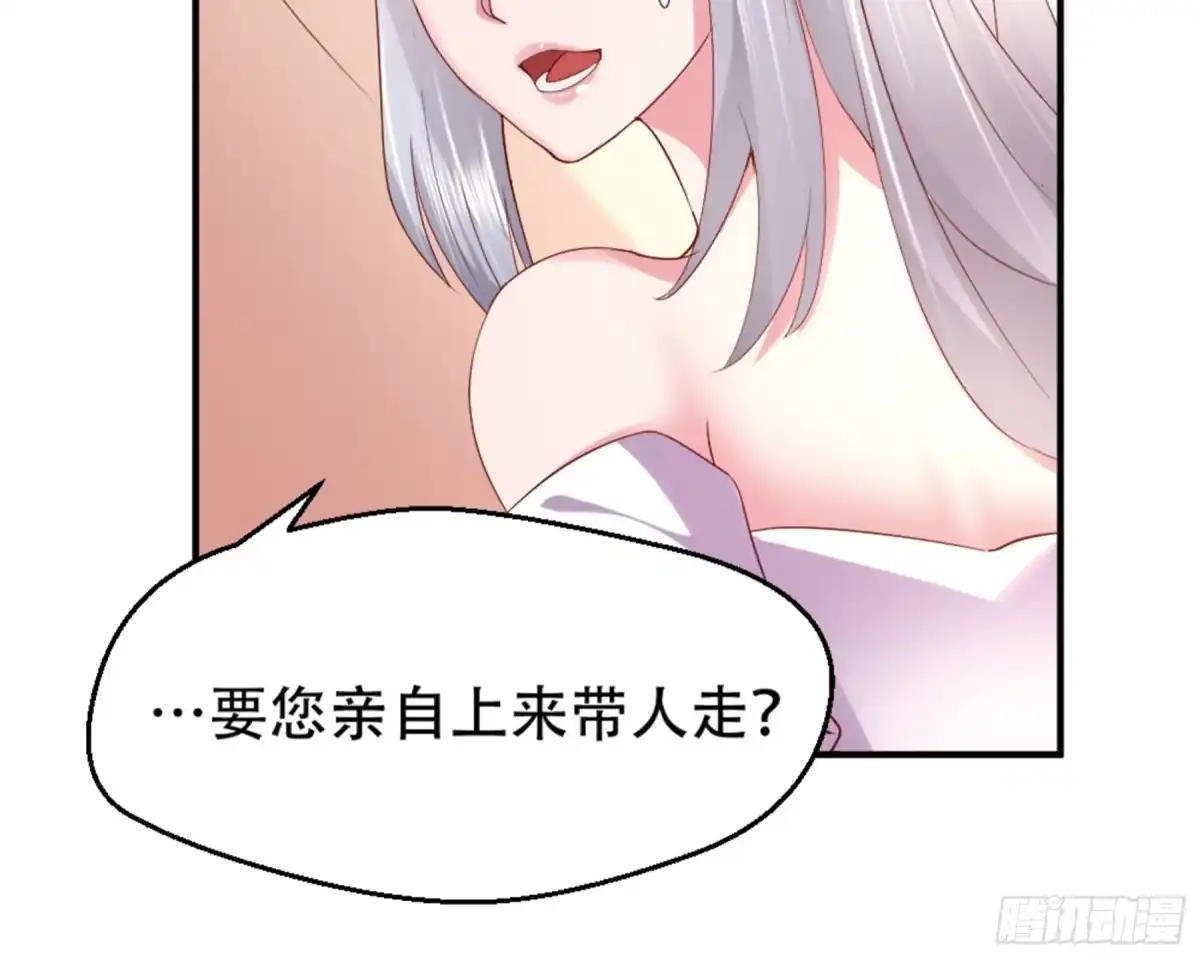 冥界少主不对劲！ 第4章.你以为我只是小鬼？ 第12页