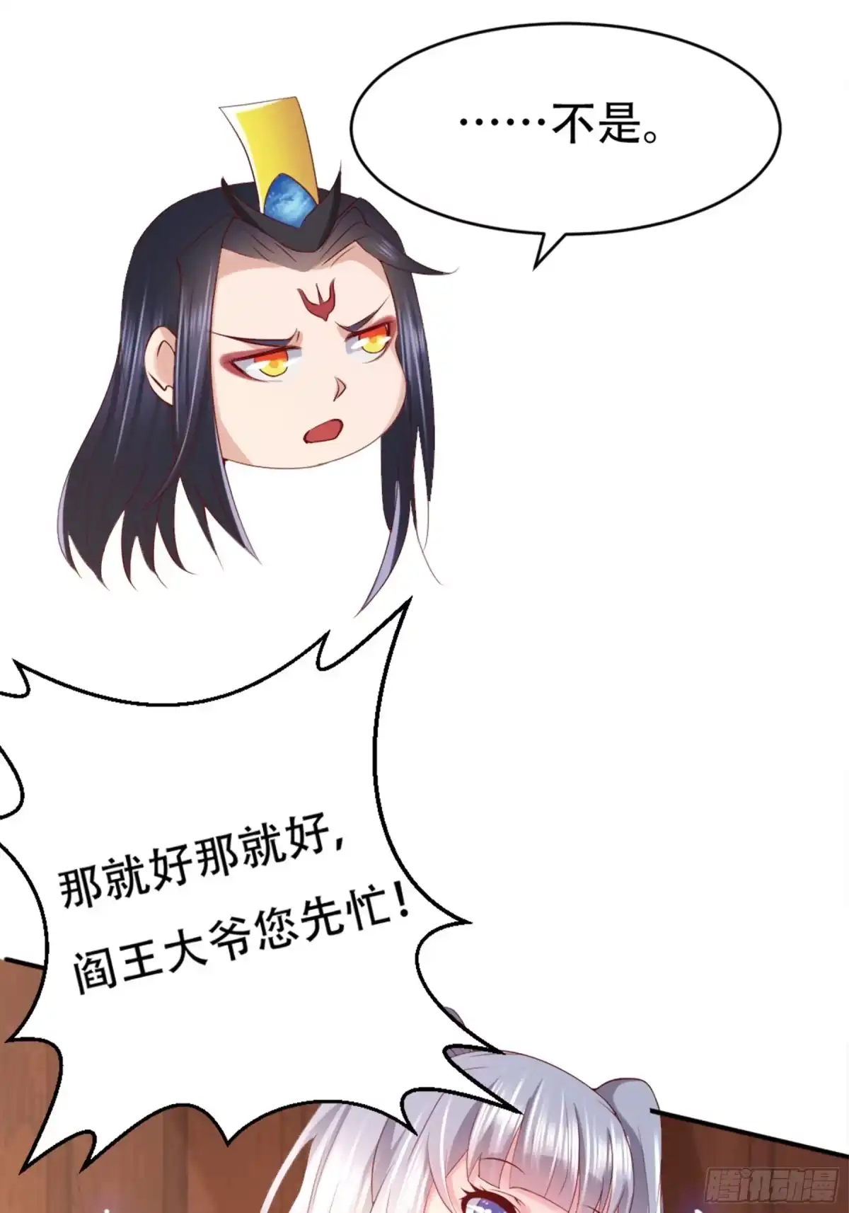 冥界少主不对劲！ 第4章.你以为我只是小鬼？ 第13页
