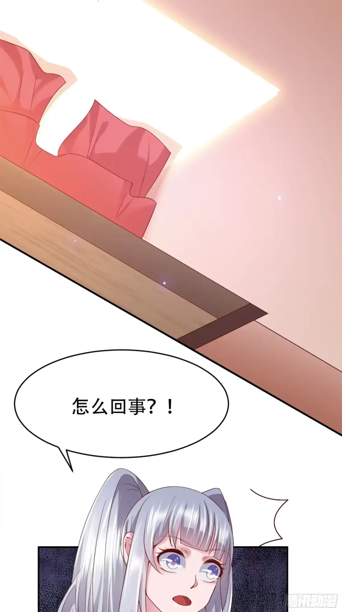 冥界少主不对劲！ 第4章.你以为我只是小鬼？ 第18页