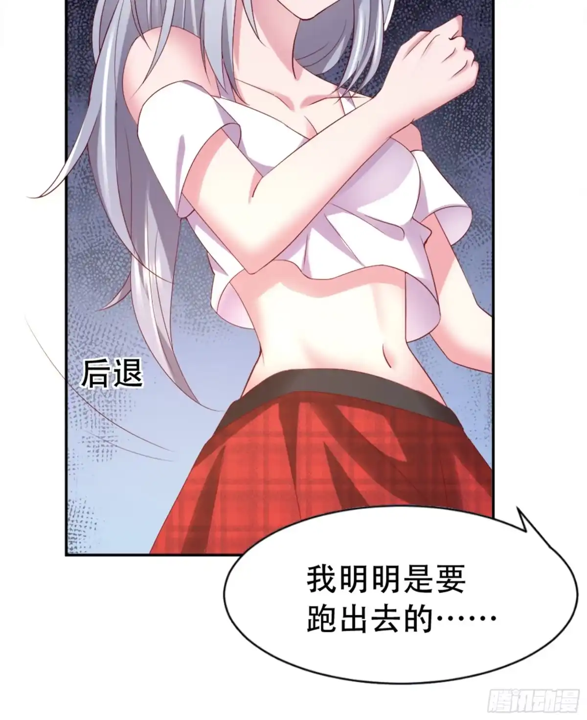 冥界少主不对劲！ 第4章.你以为我只是小鬼？ 第19页