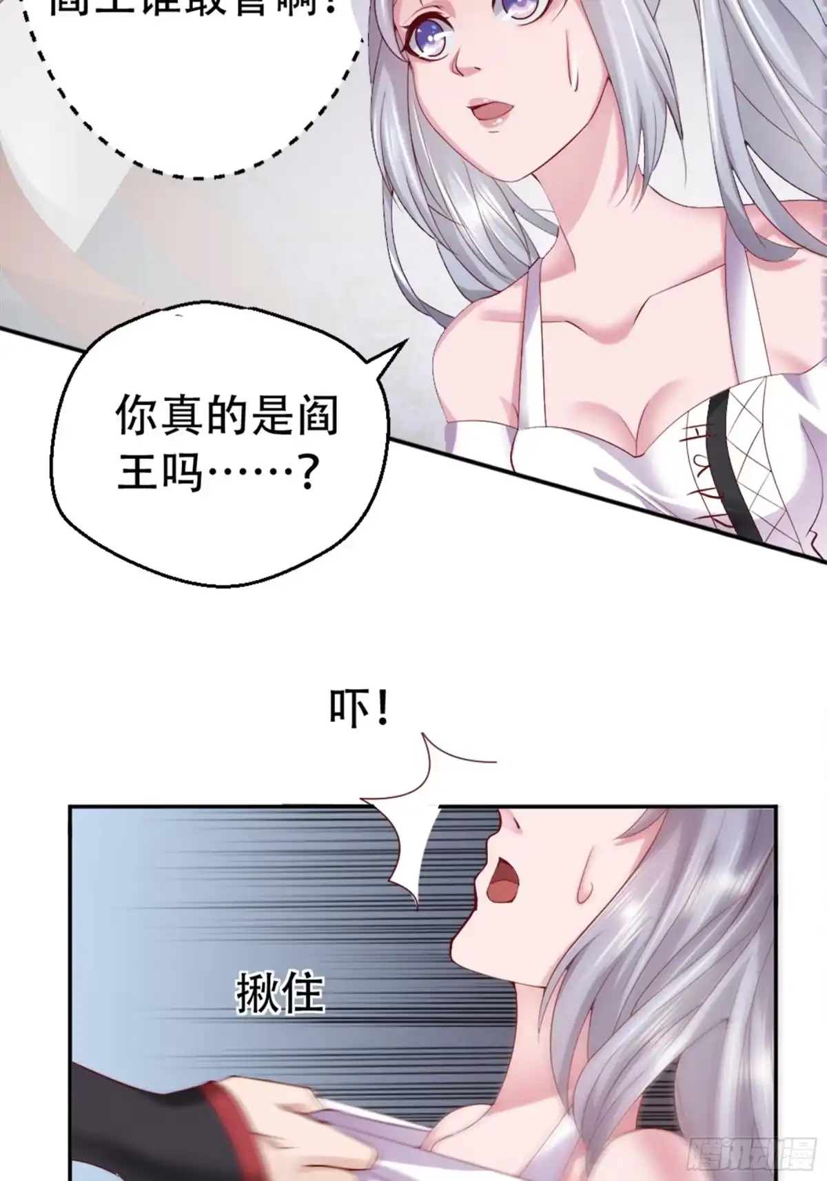 冥界少主不对劲！ 第4章.你以为我只是小鬼？ 第2页