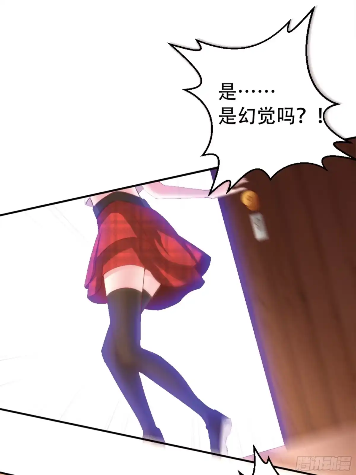 冥界少主不对劲！ 第4章.你以为我只是小鬼？ 第20页