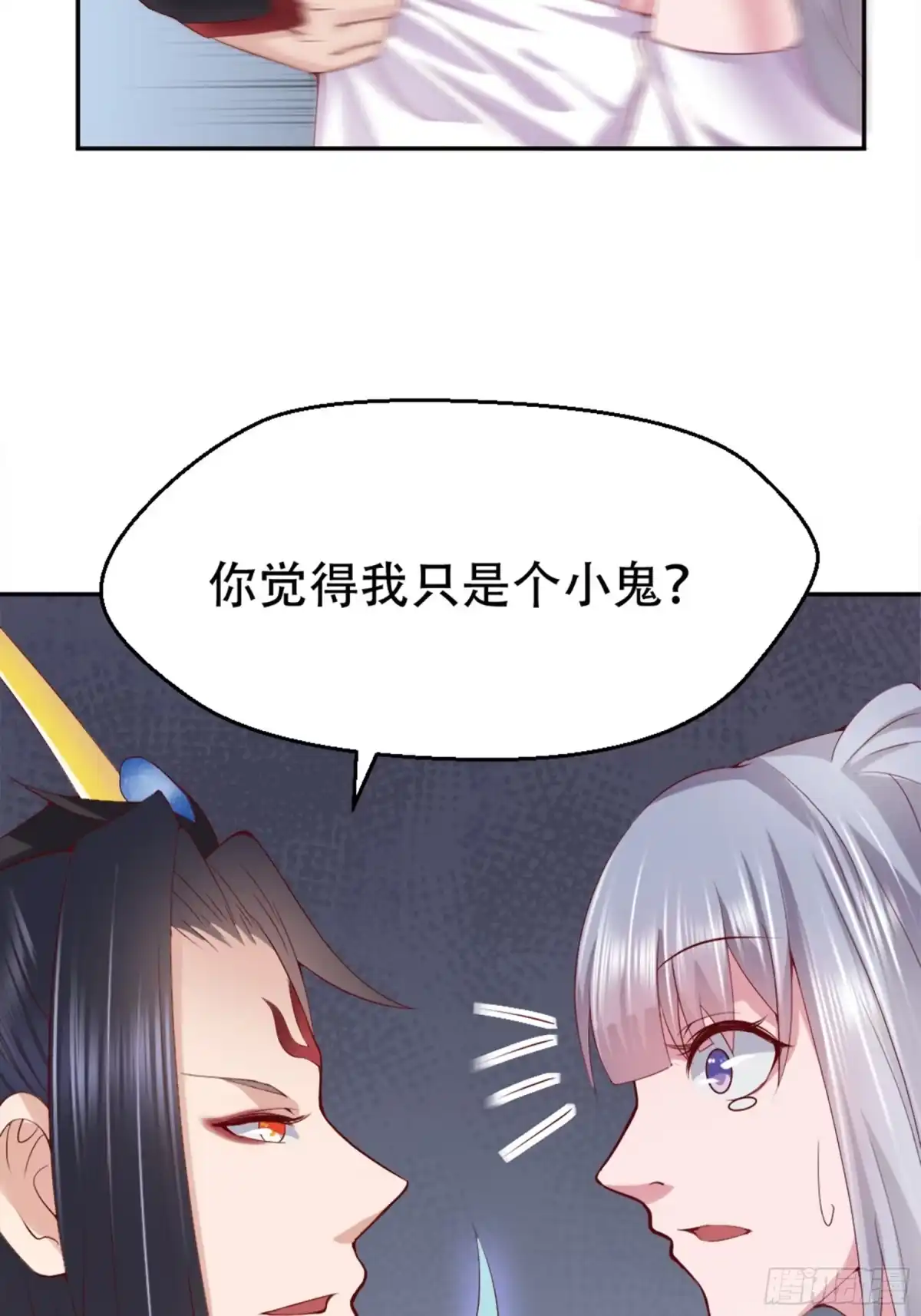 冥界少主不对劲！ 第4章.你以为我只是小鬼？ 第3页
