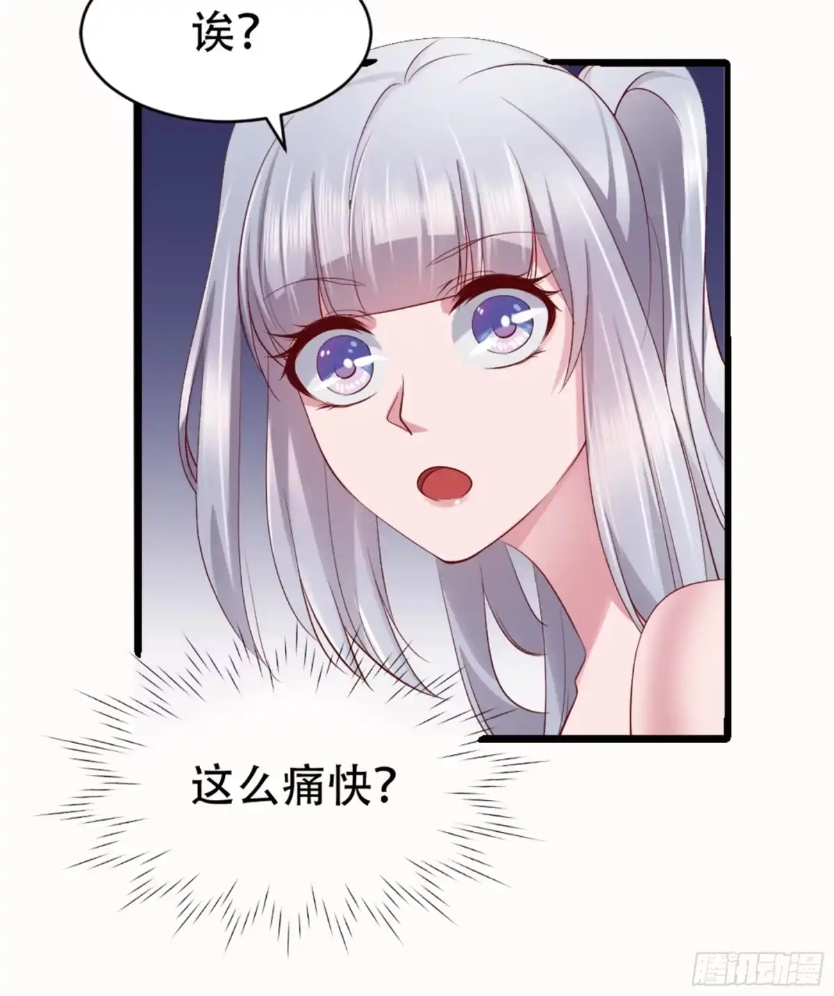 冥界少主不对劲！ 第4章.你以为我只是小鬼？ 第30页