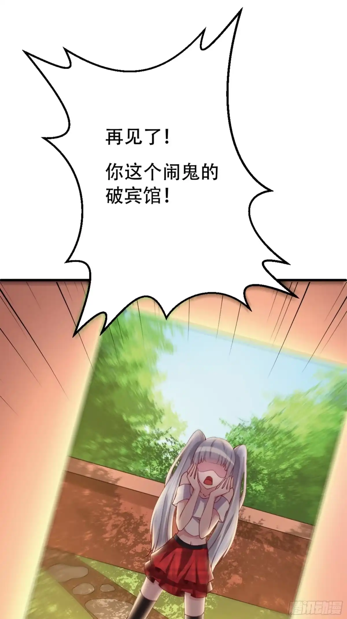 冥界少主不对劲！ 第4章.你以为我只是小鬼？ 第34页