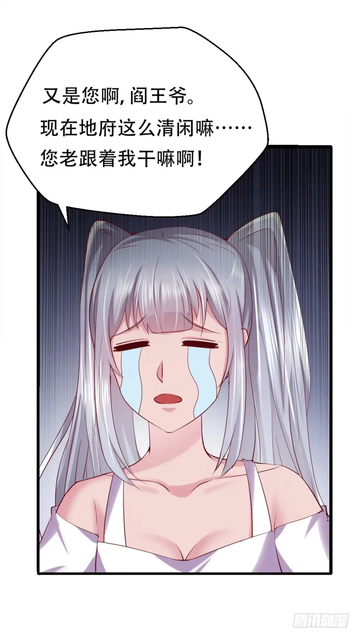 冥界少主不对劲！ 第4章.你以为我只是小鬼？ 第38页