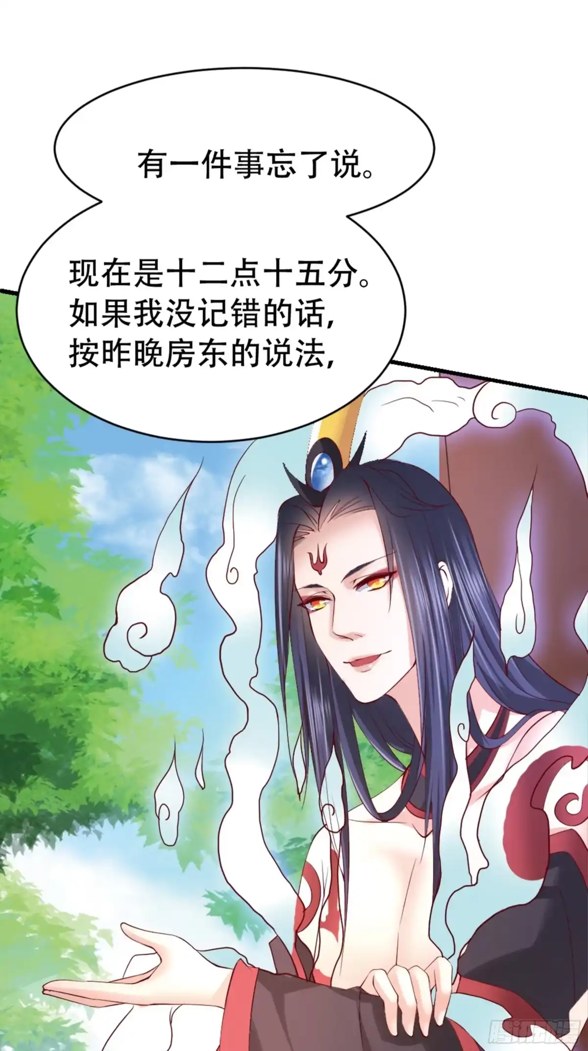 冥界少主不对劲！ 第4章.你以为我只是小鬼？ 第39页