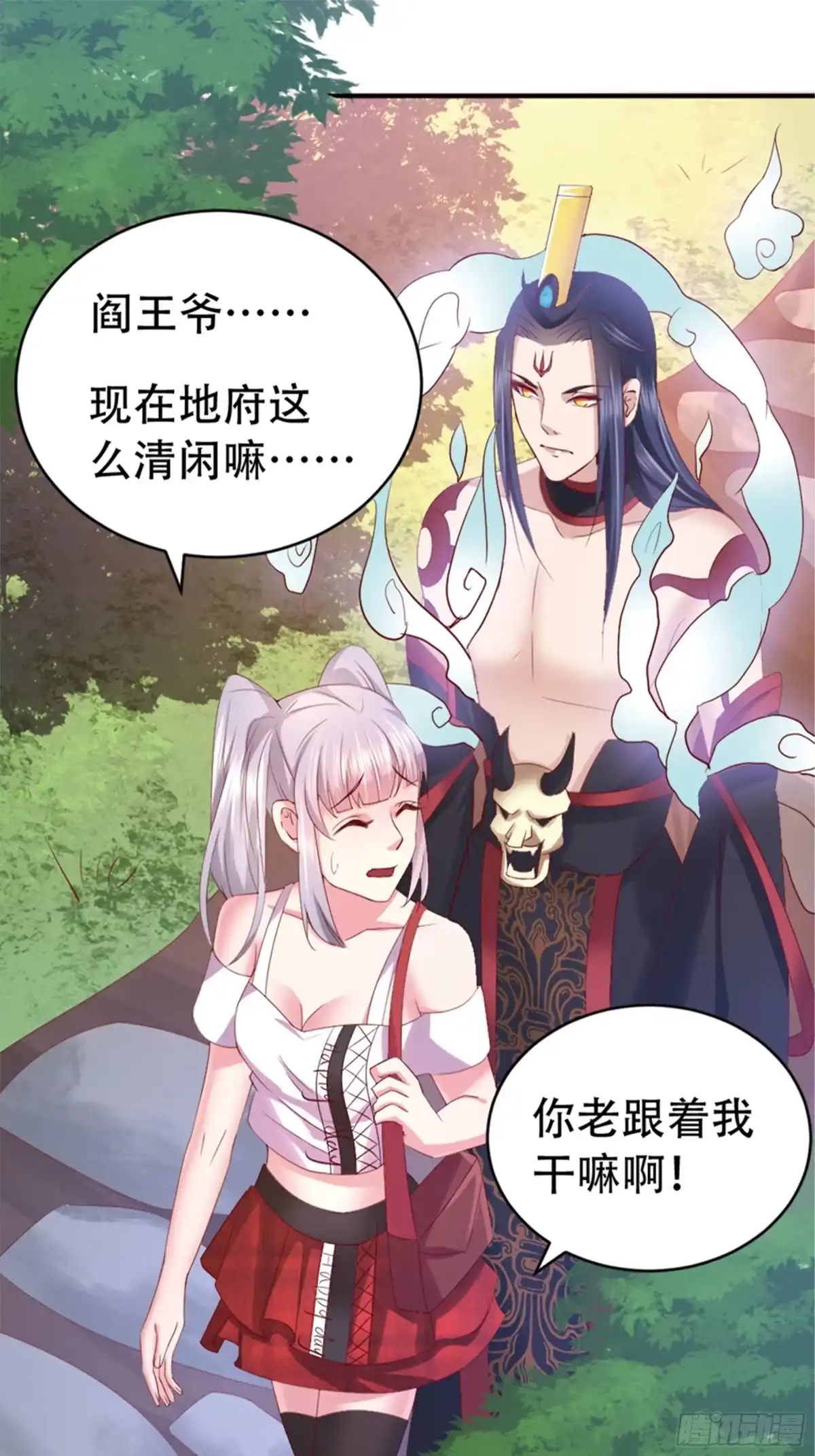 冥界少主不对劲！ 第5章.冒犯之人悉数回敬 第1页