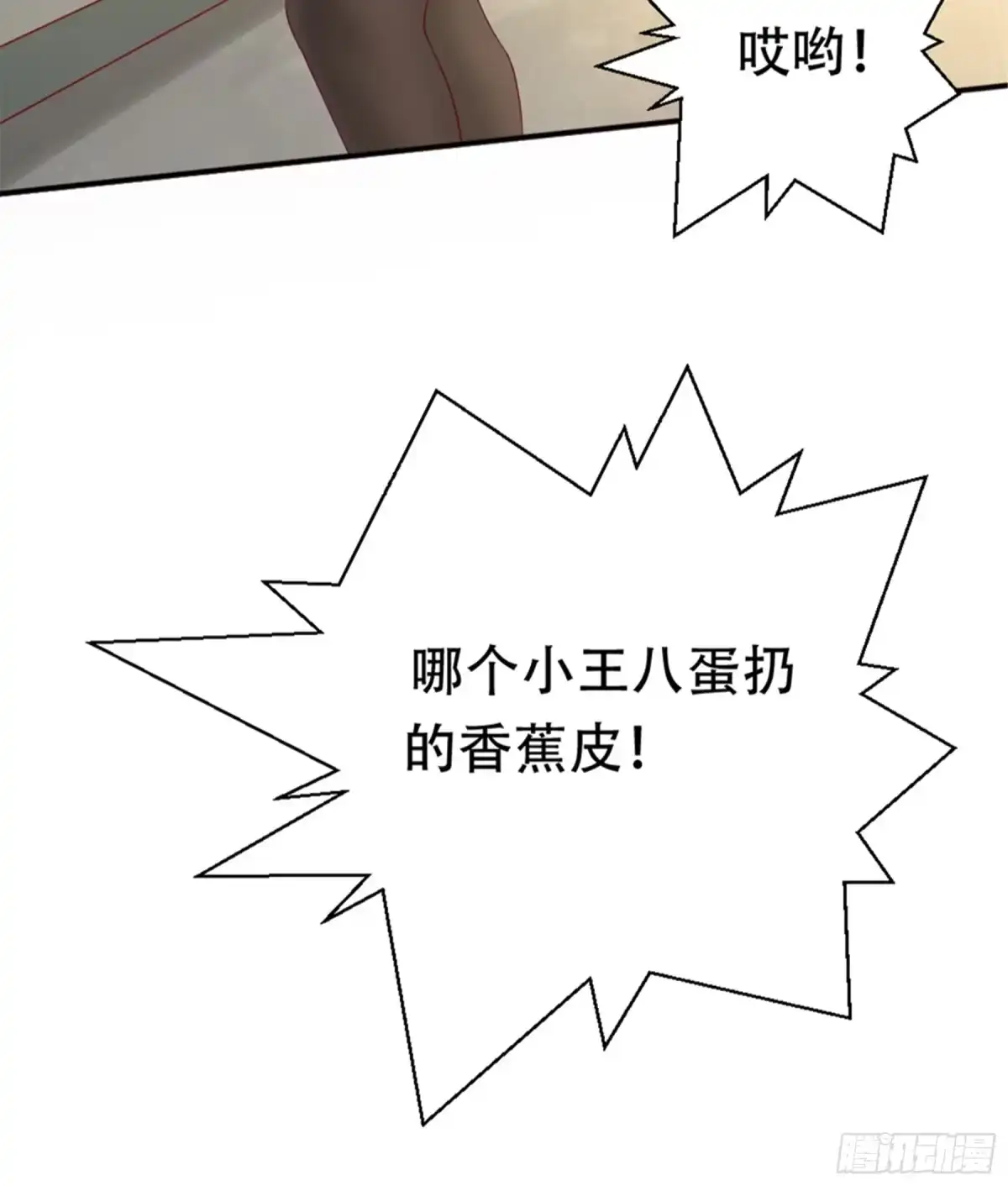 冥界少主不对劲！ 第5章.冒犯之人悉数回敬 第13页