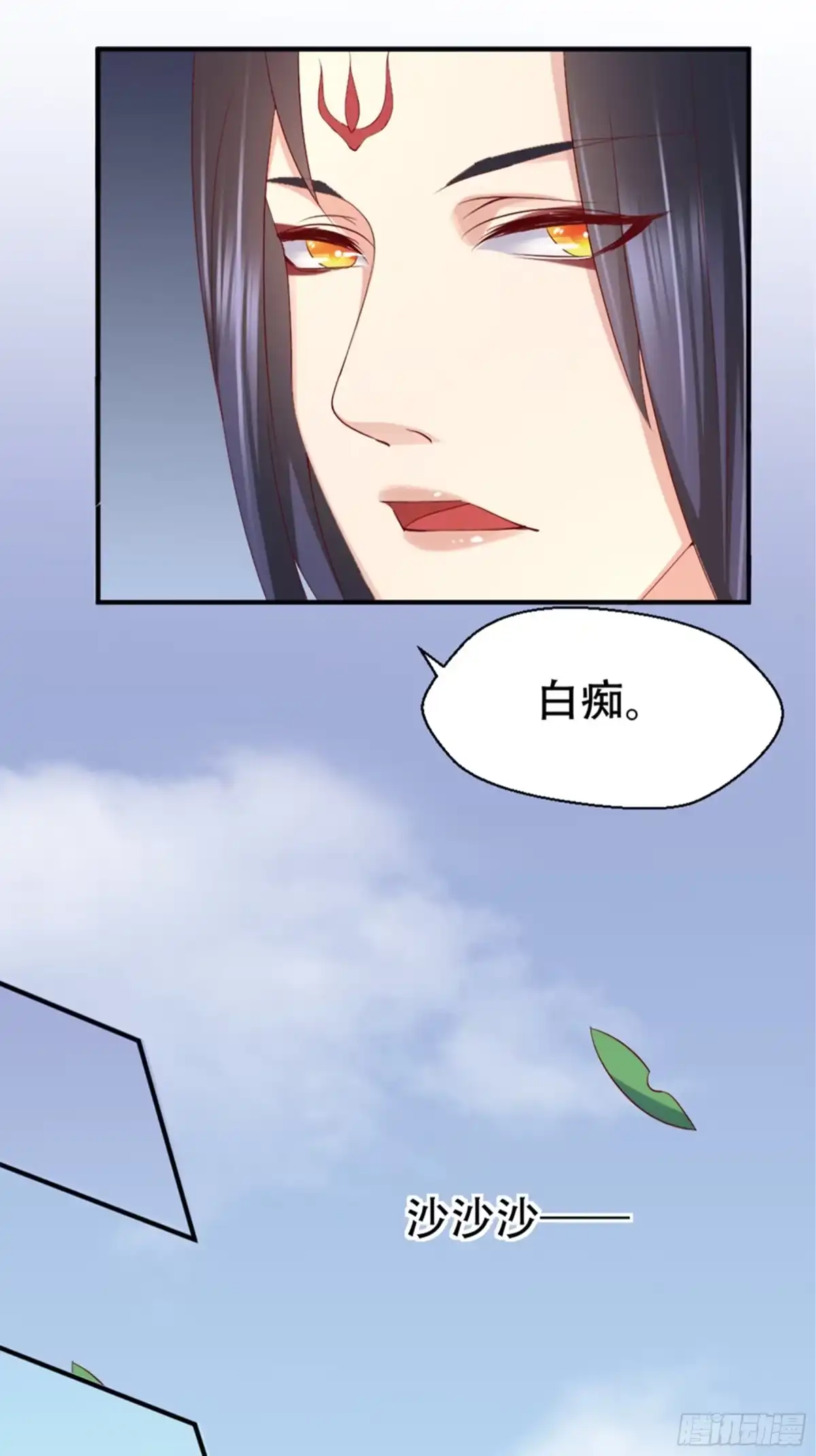 冥界少主不对劲！ 第5章.冒犯之人悉数回敬 第14页
