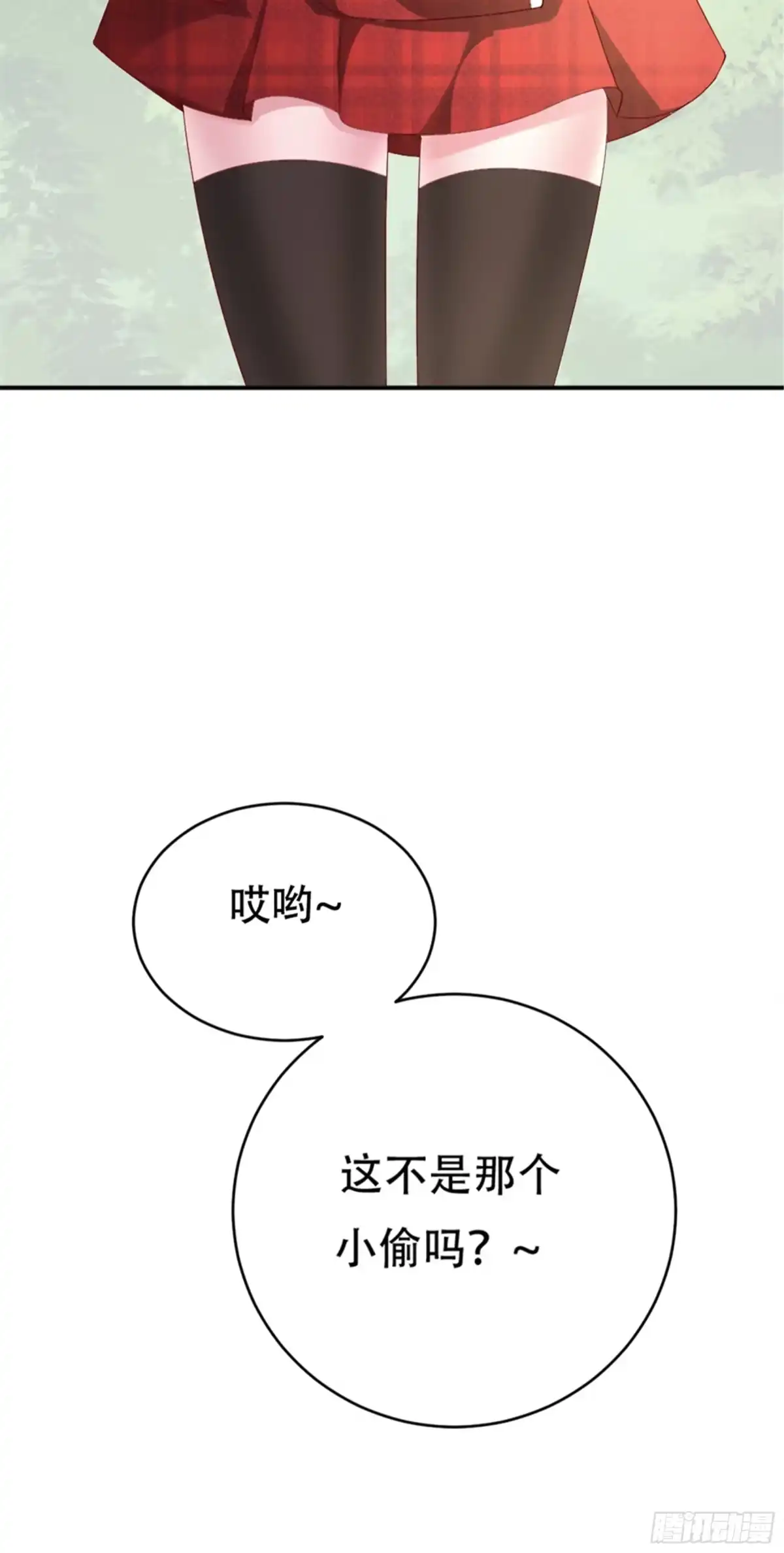 冥界少主不对劲！ 第5章.冒犯之人悉数回敬 第17页