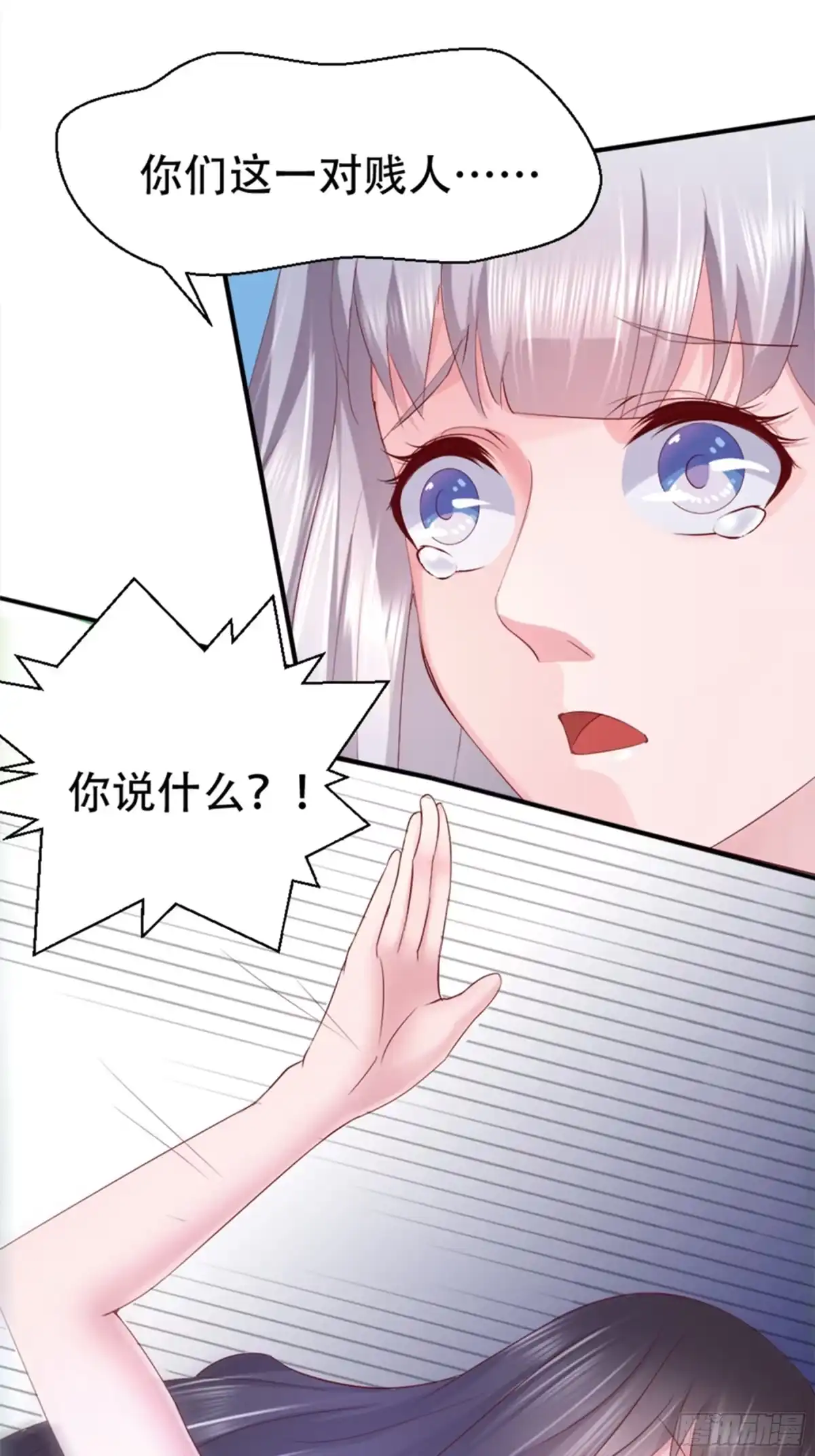 冥界少主不对劲！ 第5章.冒犯之人悉数回敬 第22页