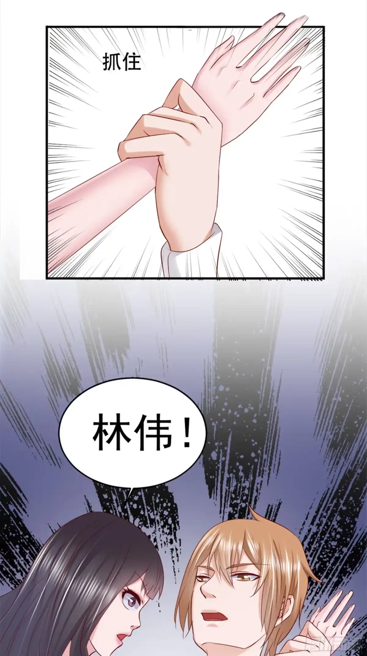 冥界少主不对劲！ 第5章.冒犯之人悉数回敬 第24页