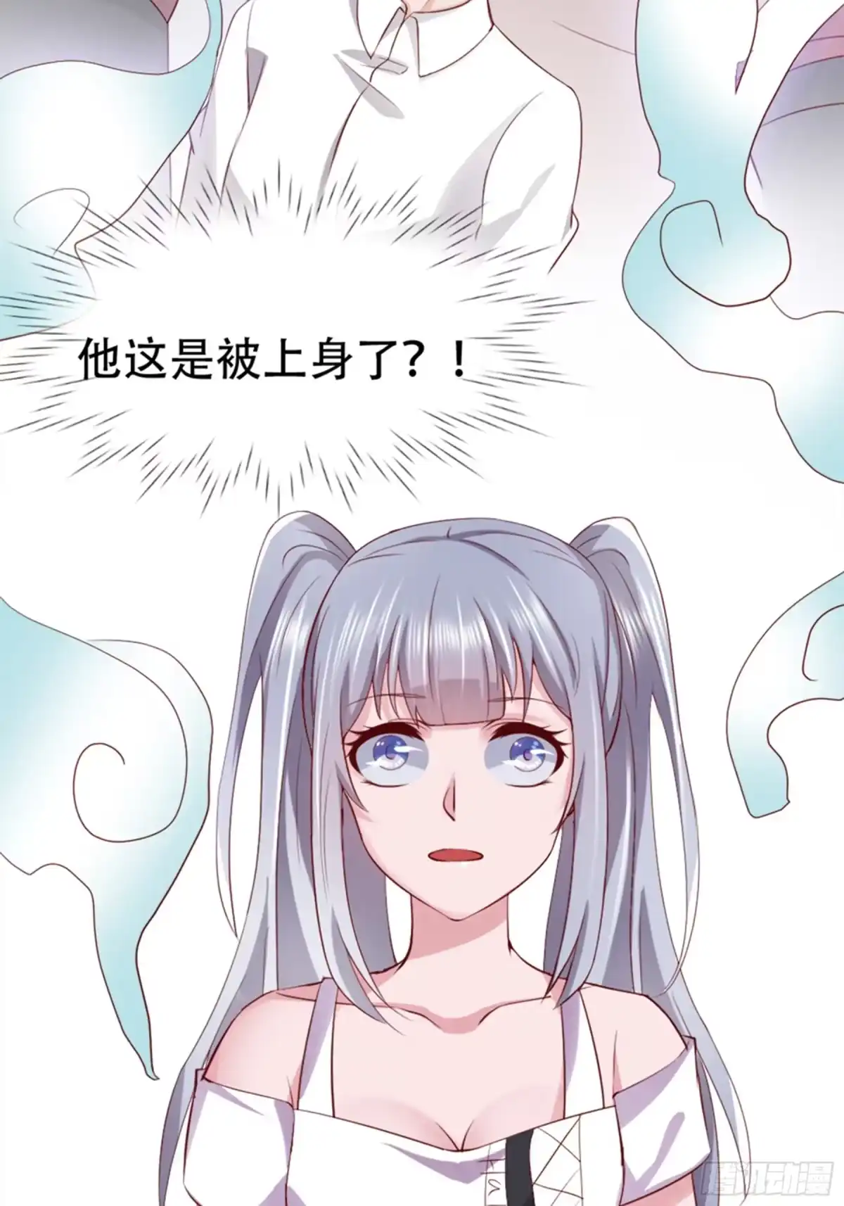 冥界少主不对劲！ 第5章.冒犯之人悉数回敬 第30页
