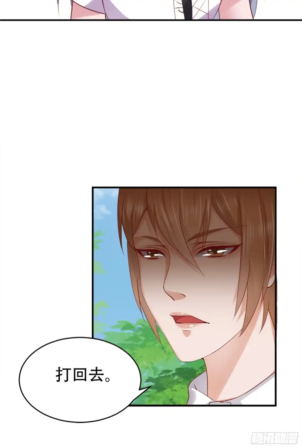 冥界少主不对劲！ 第5章.冒犯之人悉数回敬 第31页