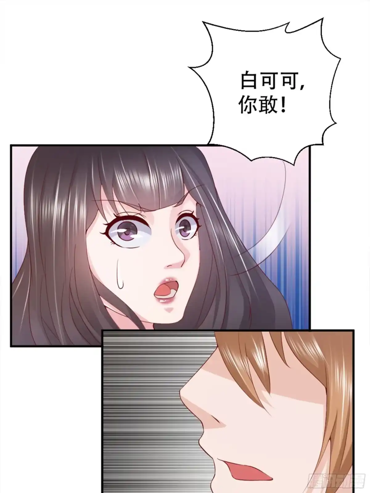 冥界少主不对劲！ 第5章.冒犯之人悉数回敬 第32页