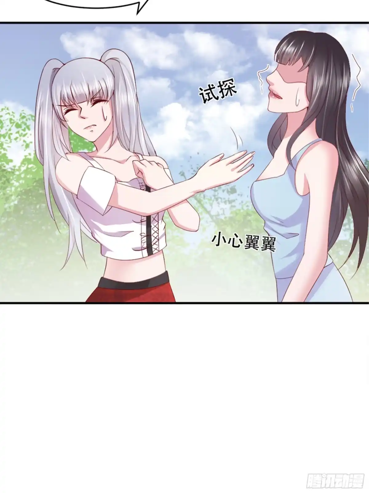 冥界少主不对劲！ 第5章.冒犯之人悉数回敬 第34页