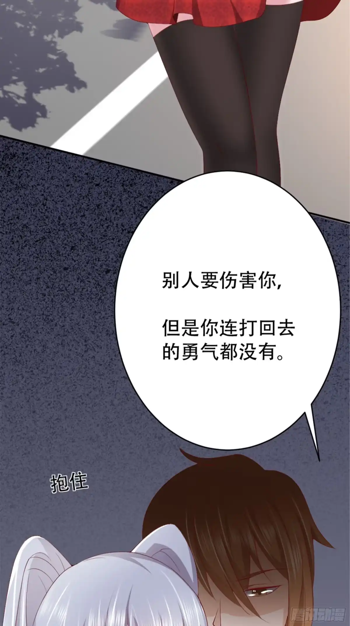 冥界少主不对劲！ 第5章.冒犯之人悉数回敬 第37页