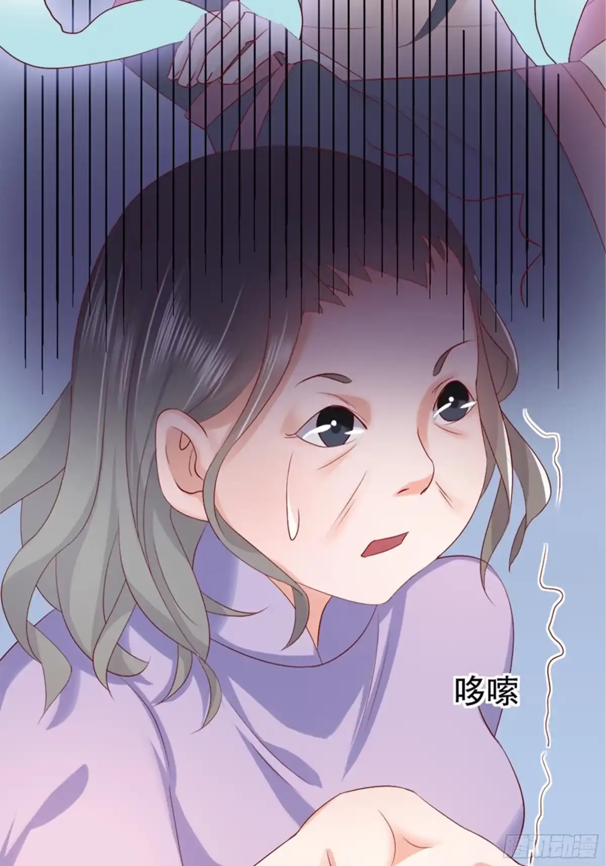 冥界少主不对劲！ 第5章.冒犯之人悉数回敬 第8页