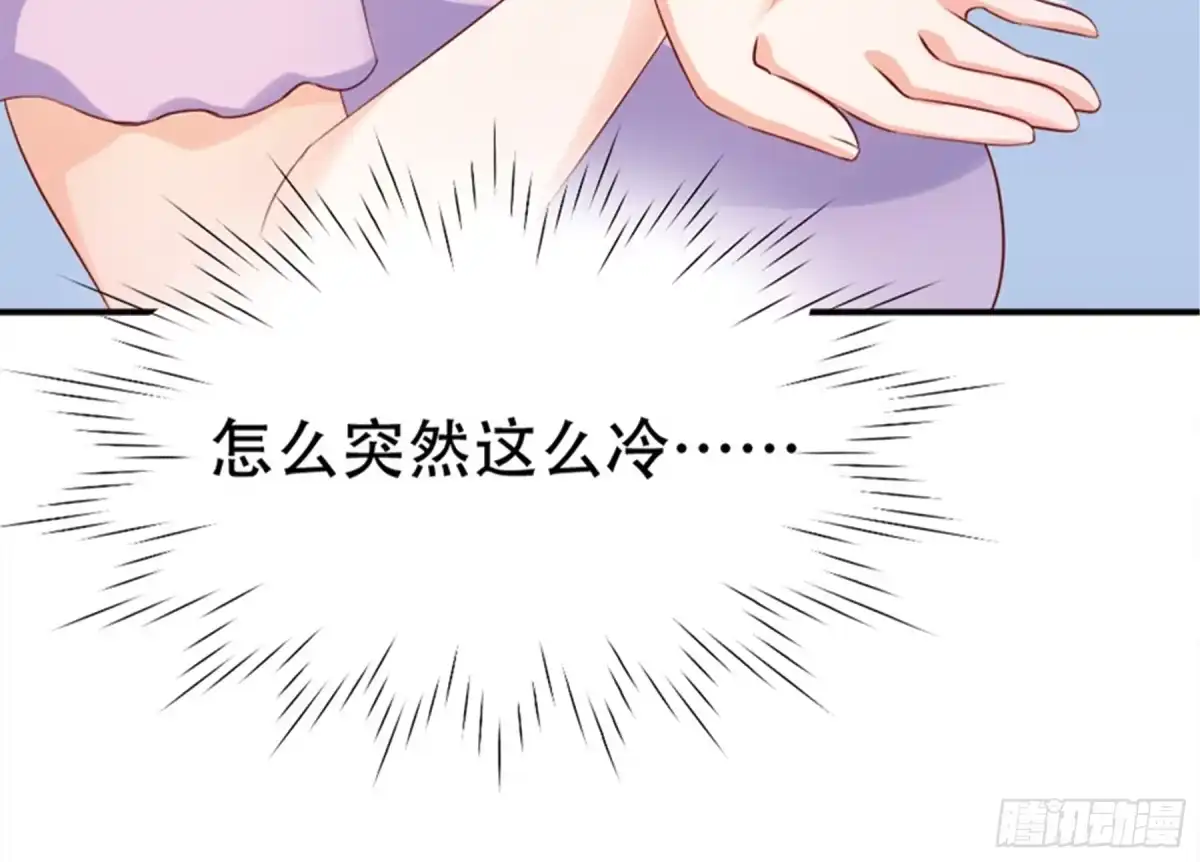 冥界少主不对劲！ 第5章.冒犯之人悉数回敬 第9页