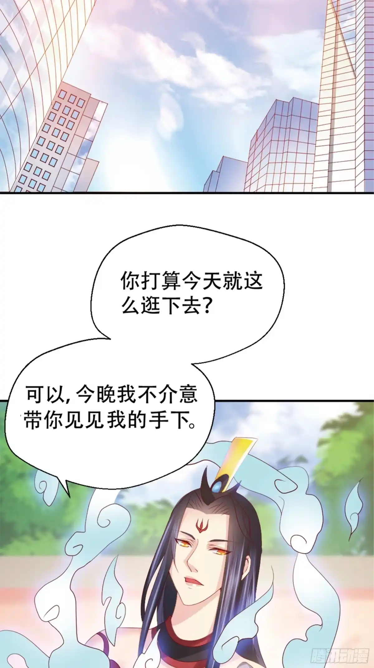 冥界少主不对劲！ 第6章.囊中羞涩自有妙计 第13页