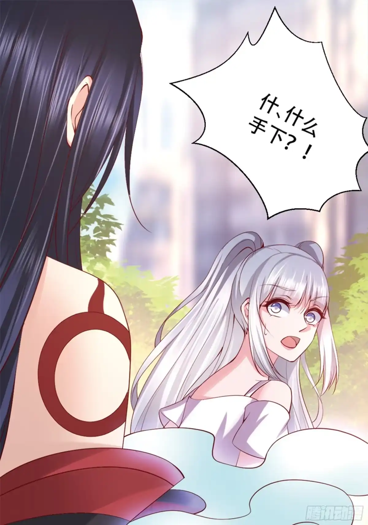 冥界少主不对劲！ 第6章.囊中羞涩自有妙计 第15页