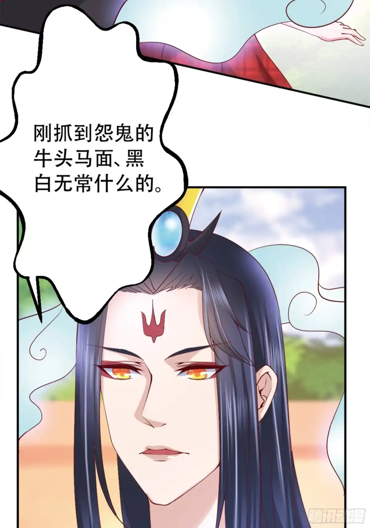 冥界少主不对劲！ 第6章.囊中羞涩自有妙计 第16页