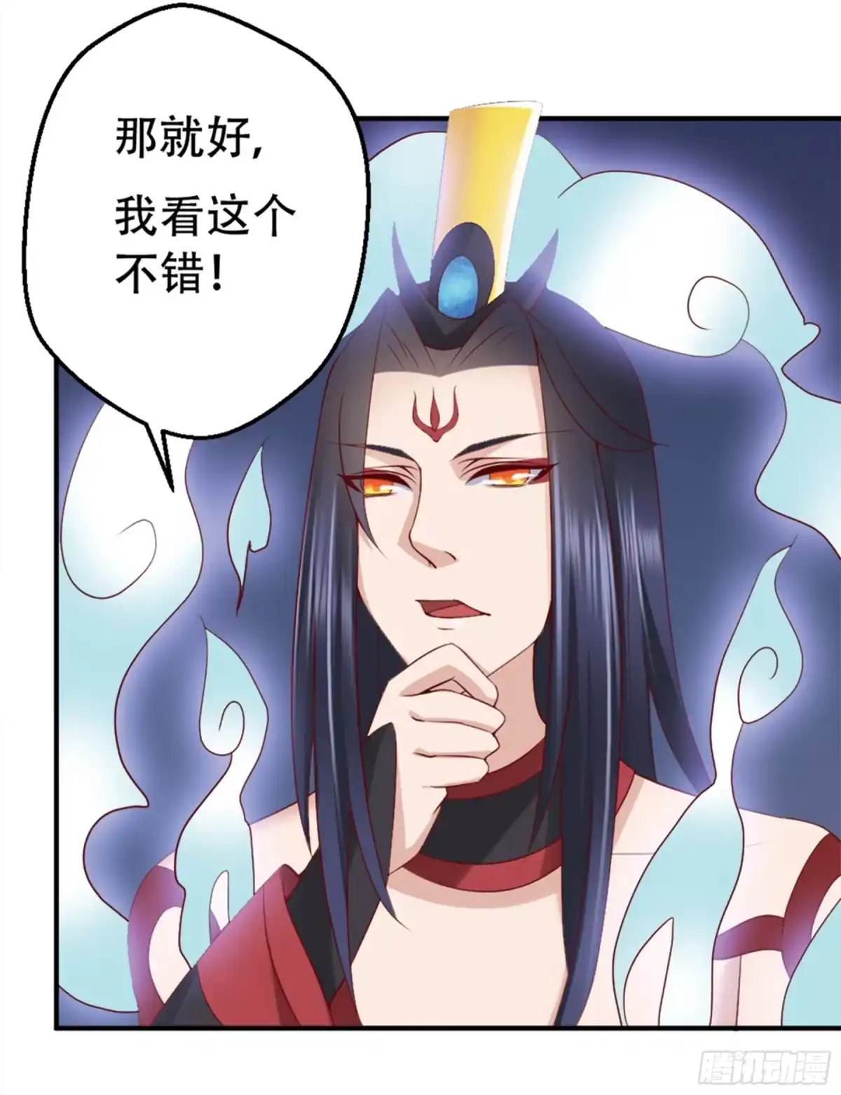 冥界少主不对劲！ 第6章.囊中羞涩自有妙计 第26页
