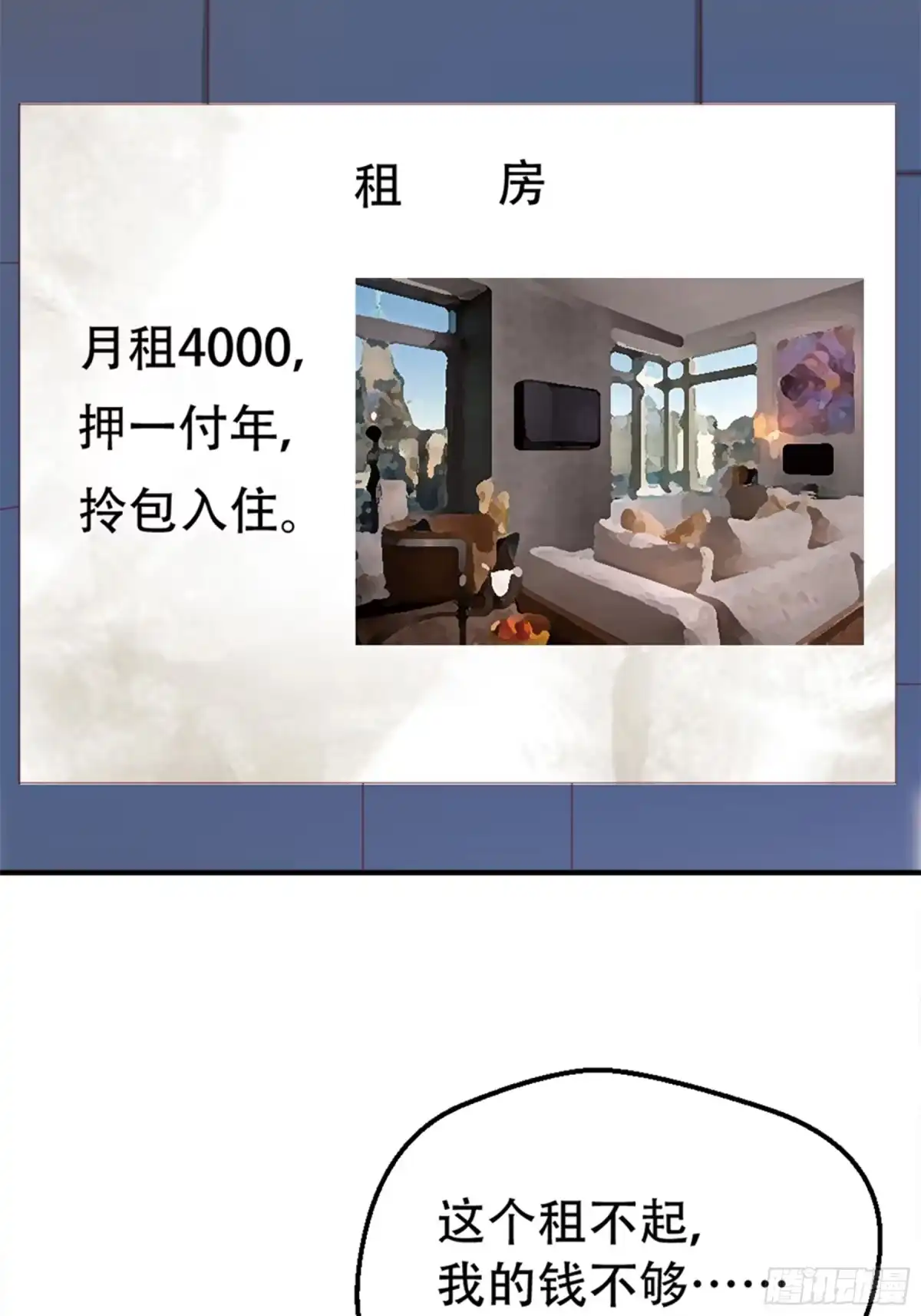 冥界少主不对劲！ 第6章.囊中羞涩自有妙计 第27页