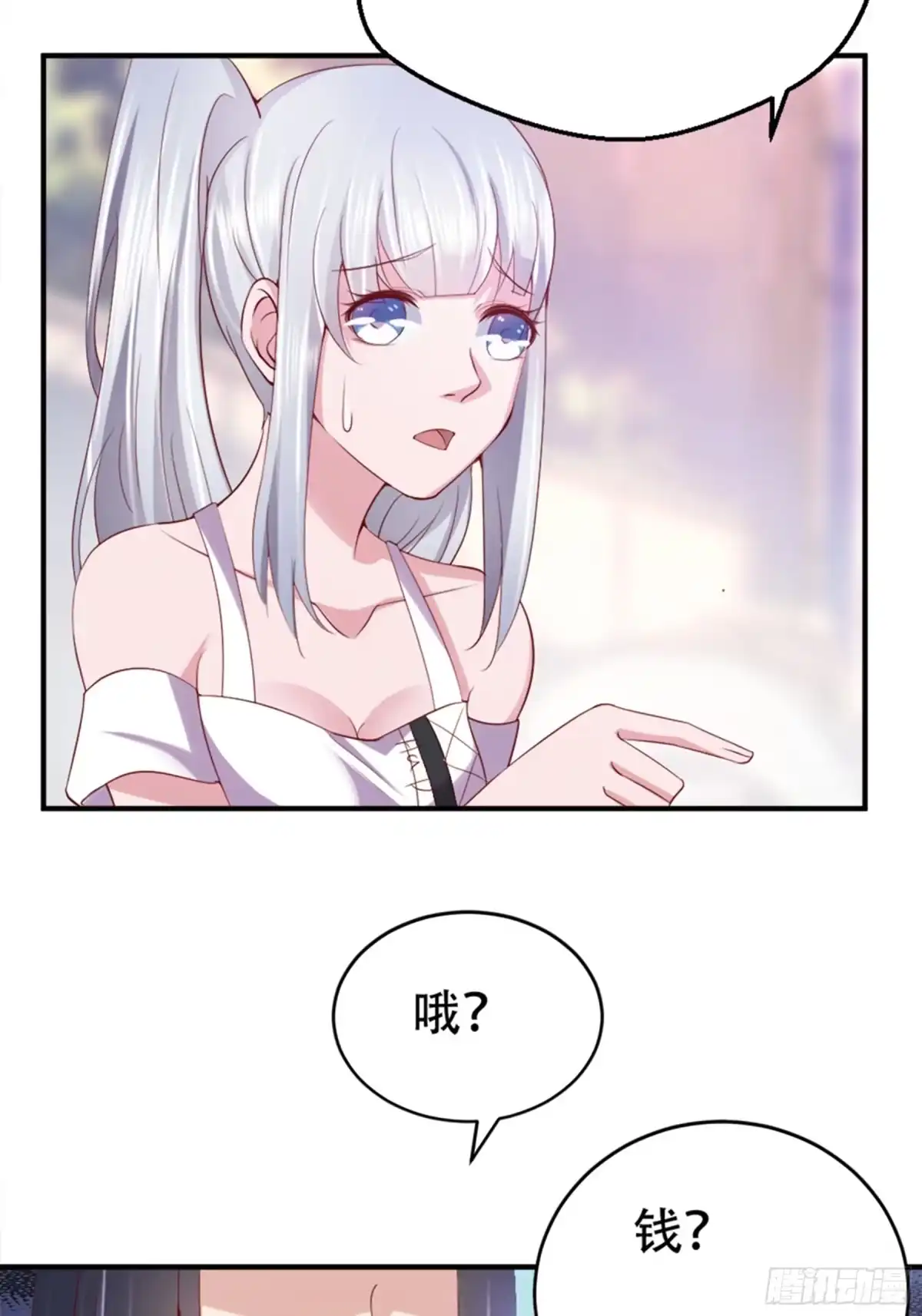 冥界少主不对劲！ 第6章.囊中羞涩自有妙计 第28页