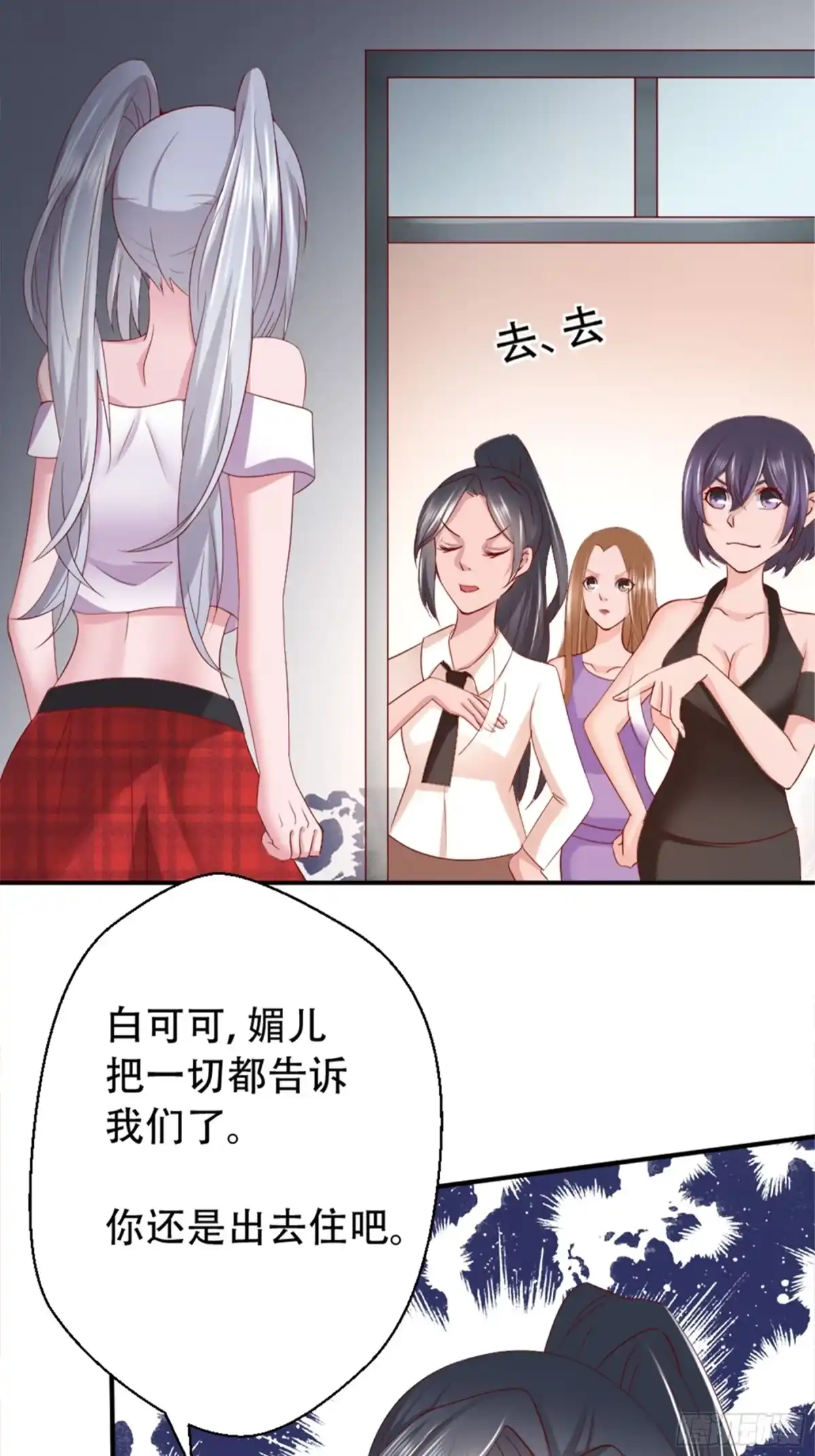 冥界少主不对劲！ 第6章.囊中羞涩自有妙计 第5页