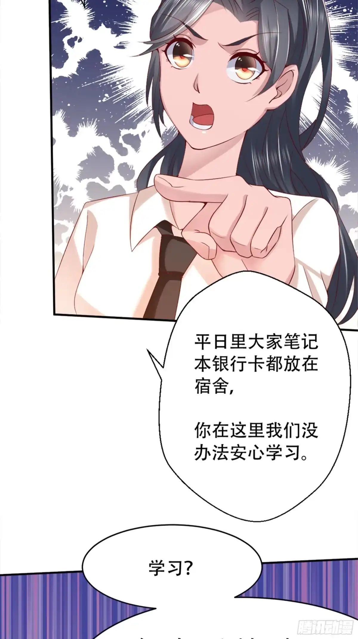 冥界少主不对劲！ 第6章.囊中羞涩自有妙计 第6页