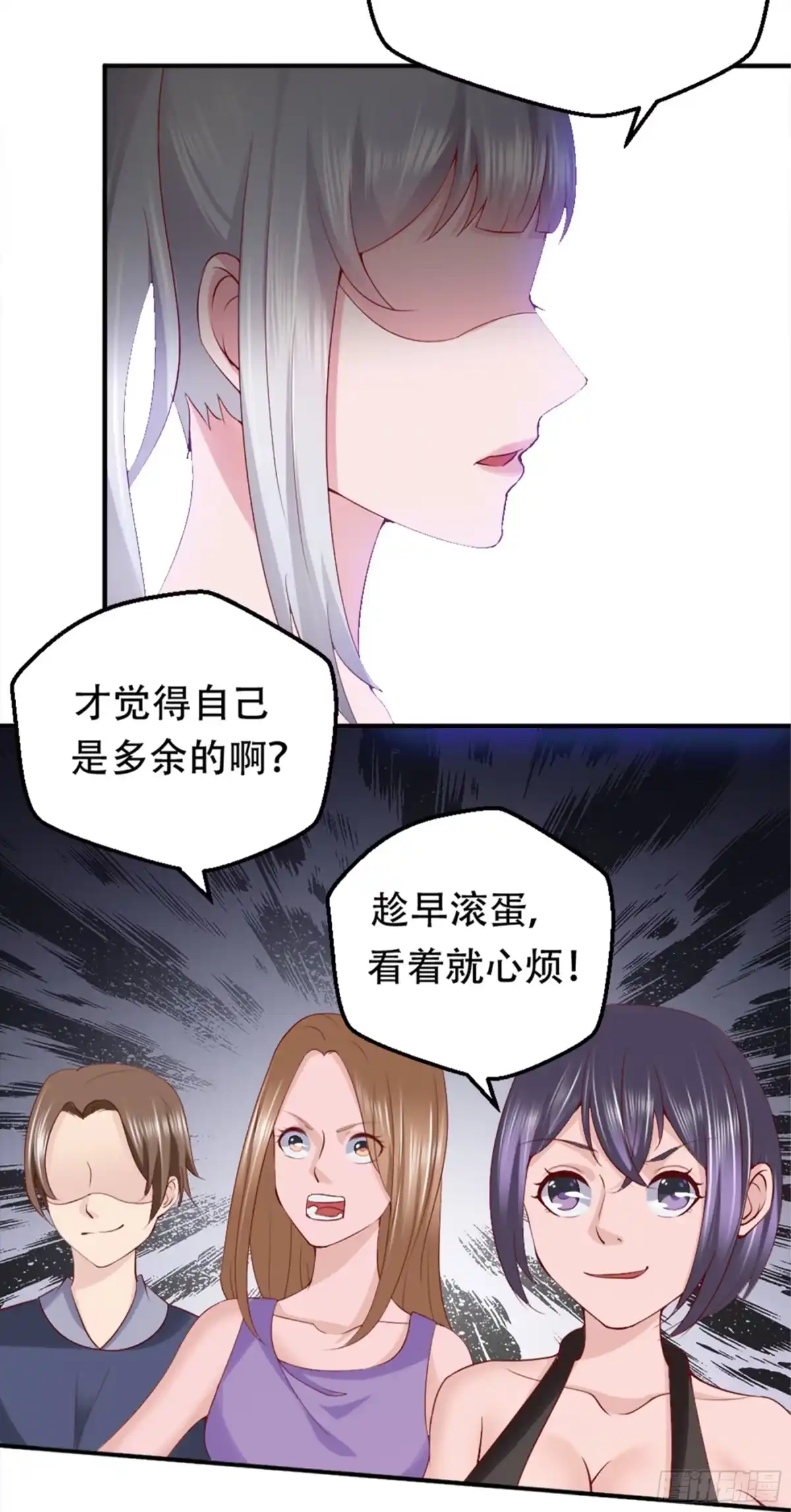 冥界少主不对劲！ 第6章.囊中羞涩自有妙计 第8页
