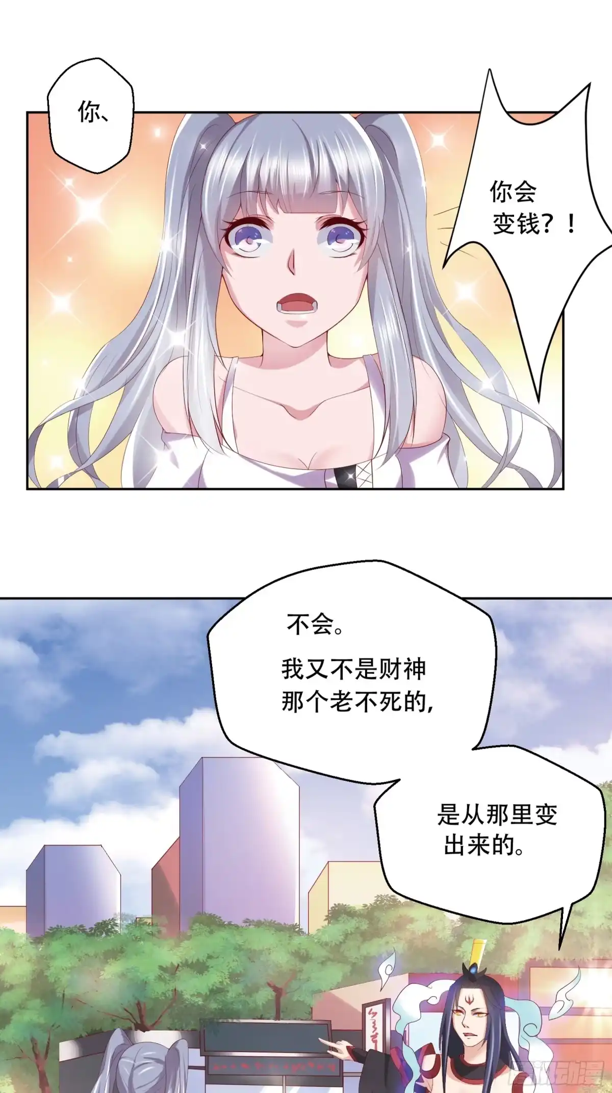 冥界少主不对劲！ 第7章.三千月租定下缘分 第1页