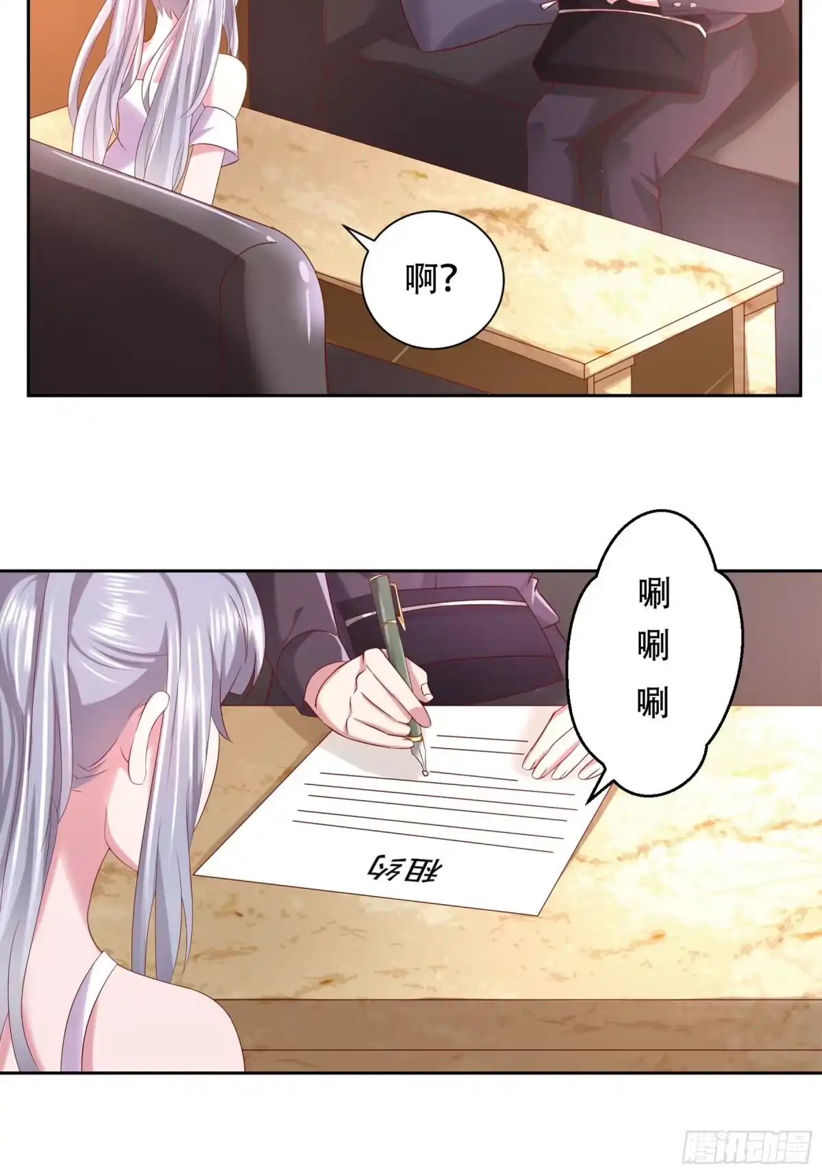 冥界少主不对劲！ 第7章.三千月租定下缘分 第11页