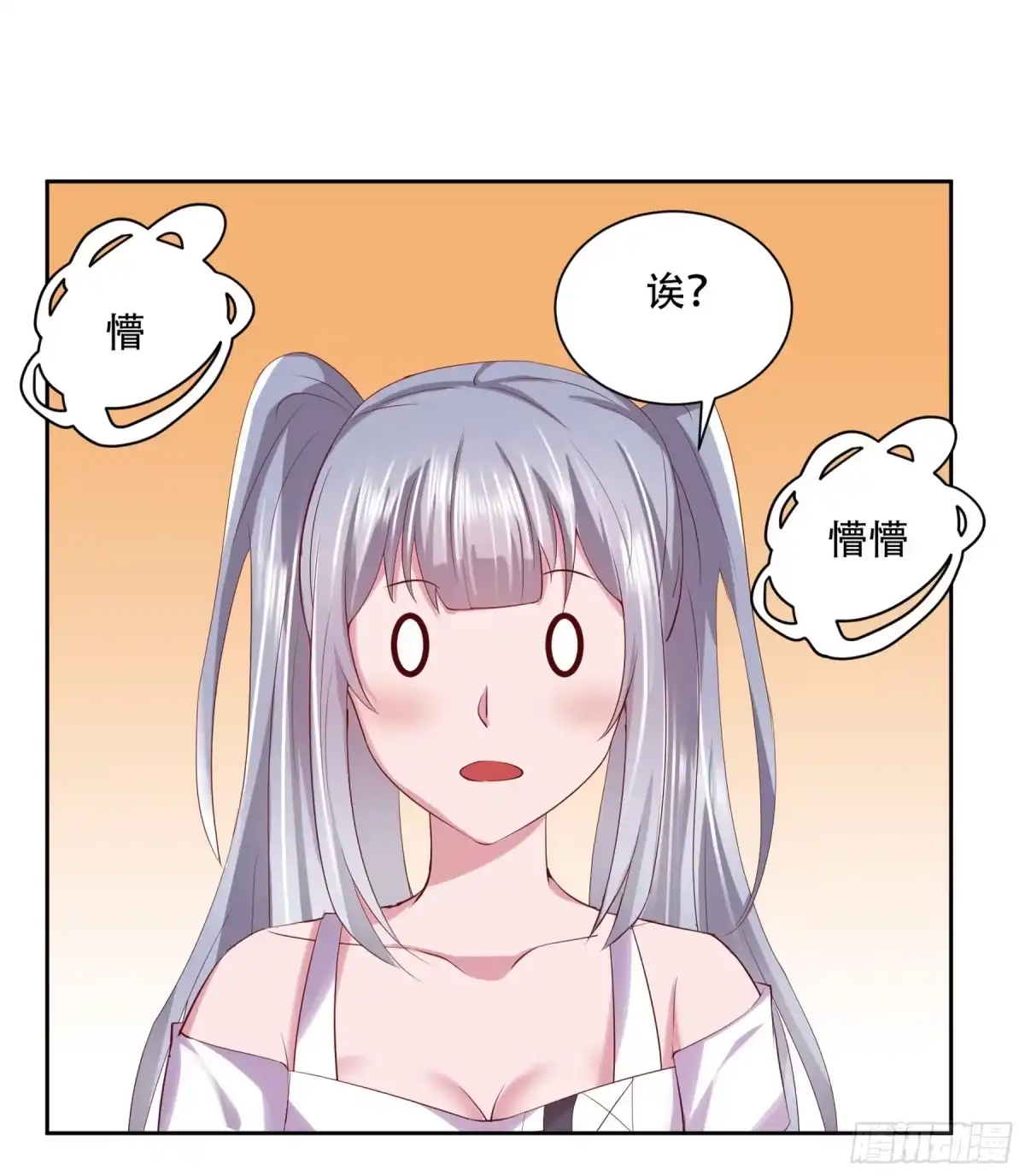 冥界少主不对劲！ 第7章.三千月租定下缘分 第12页