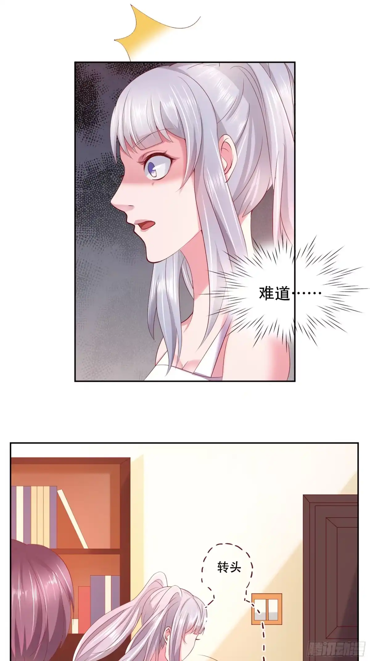 冥界少主不对劲！ 第7章.三千月租定下缘分 第14页