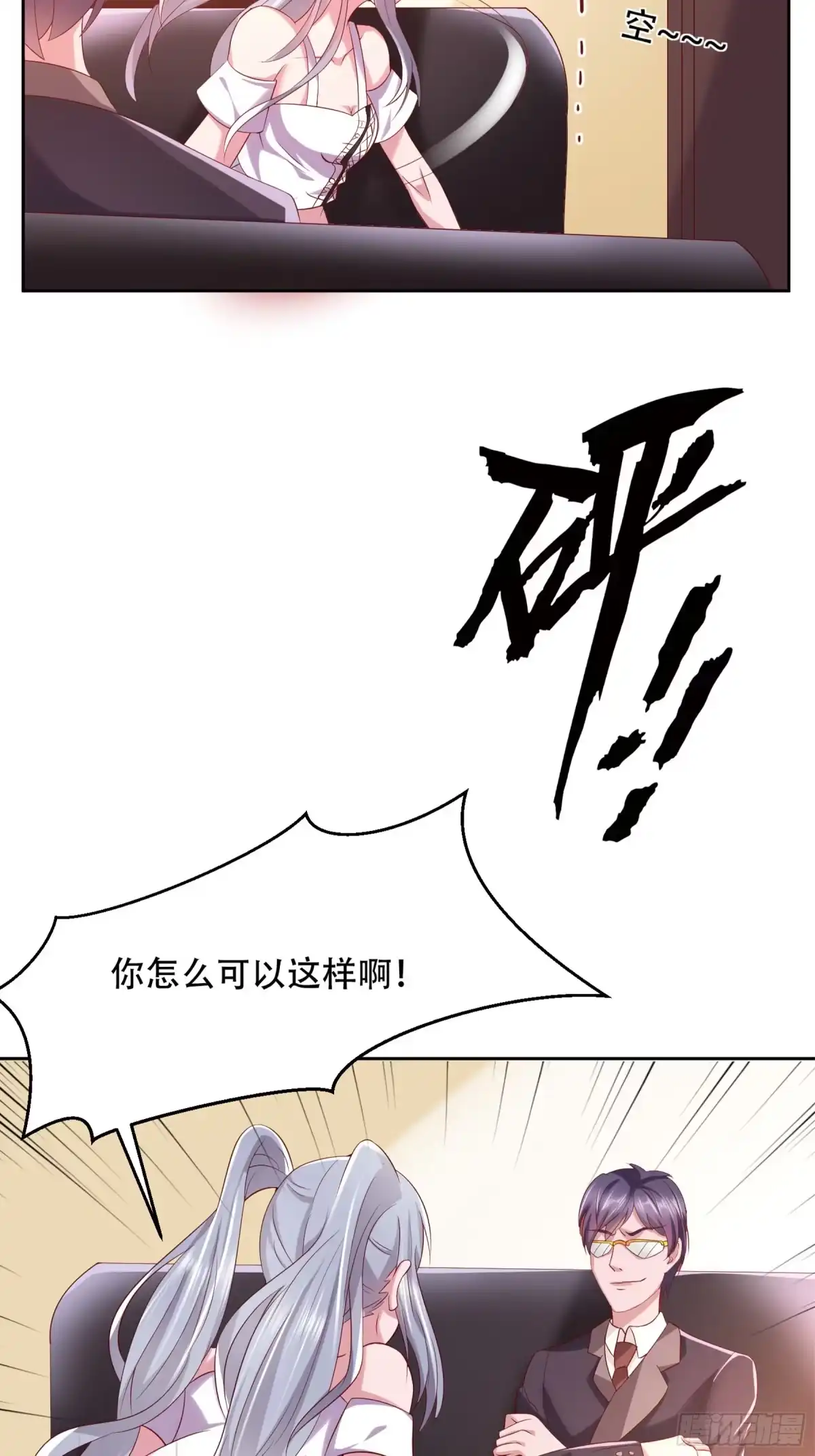 冥界少主不对劲！ 第7章.三千月租定下缘分 第15页