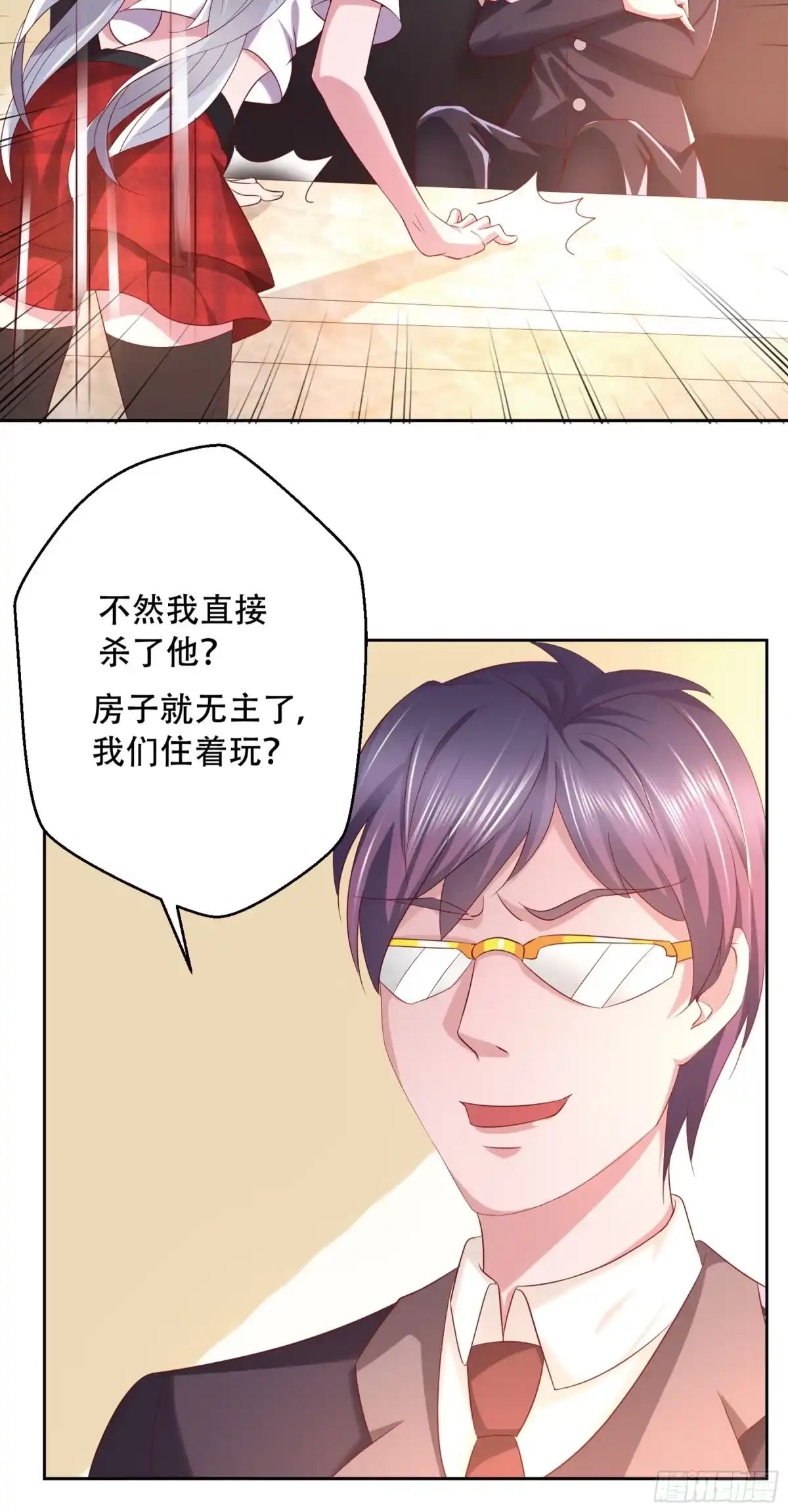 冥界少主不对劲！ 第7章.三千月租定下缘分 第16页