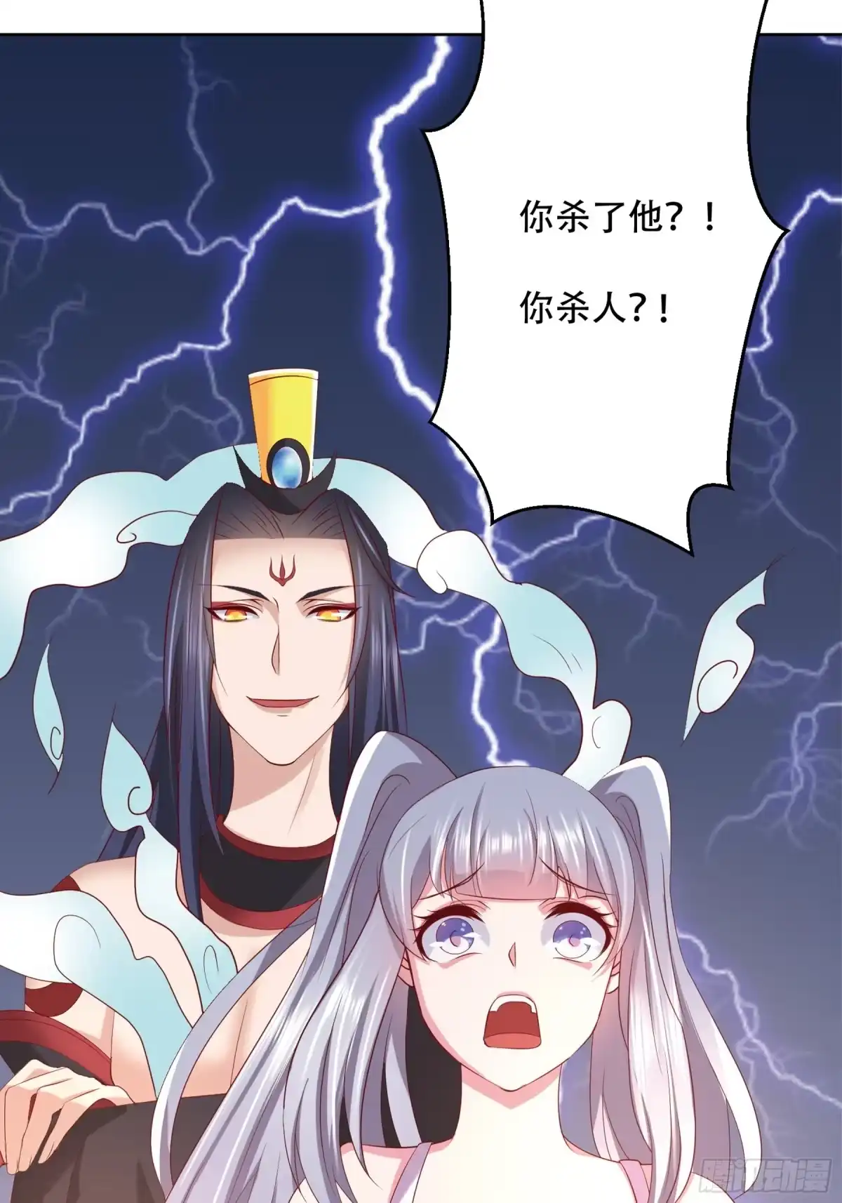 冥界少主不对劲！ 第7章.三千月租定下缘分 第18页