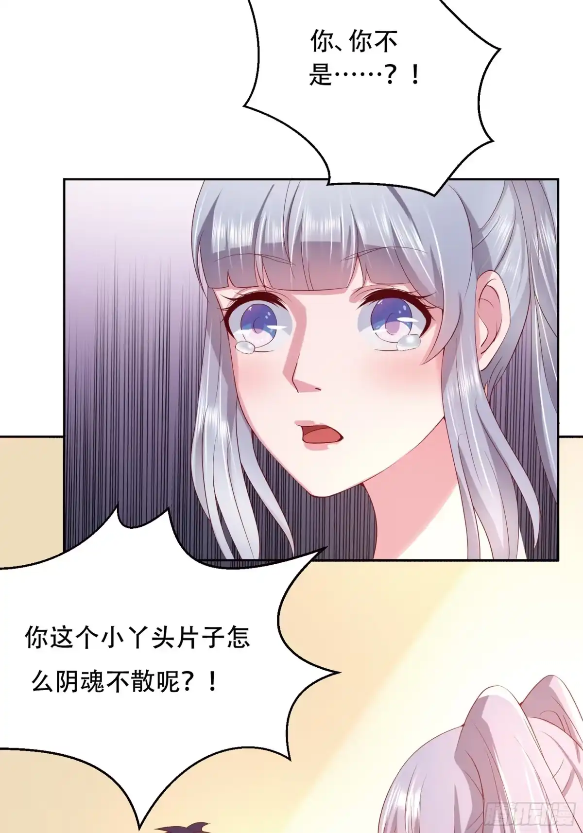 冥界少主不对劲！ 第7章.三千月租定下缘分 第22页