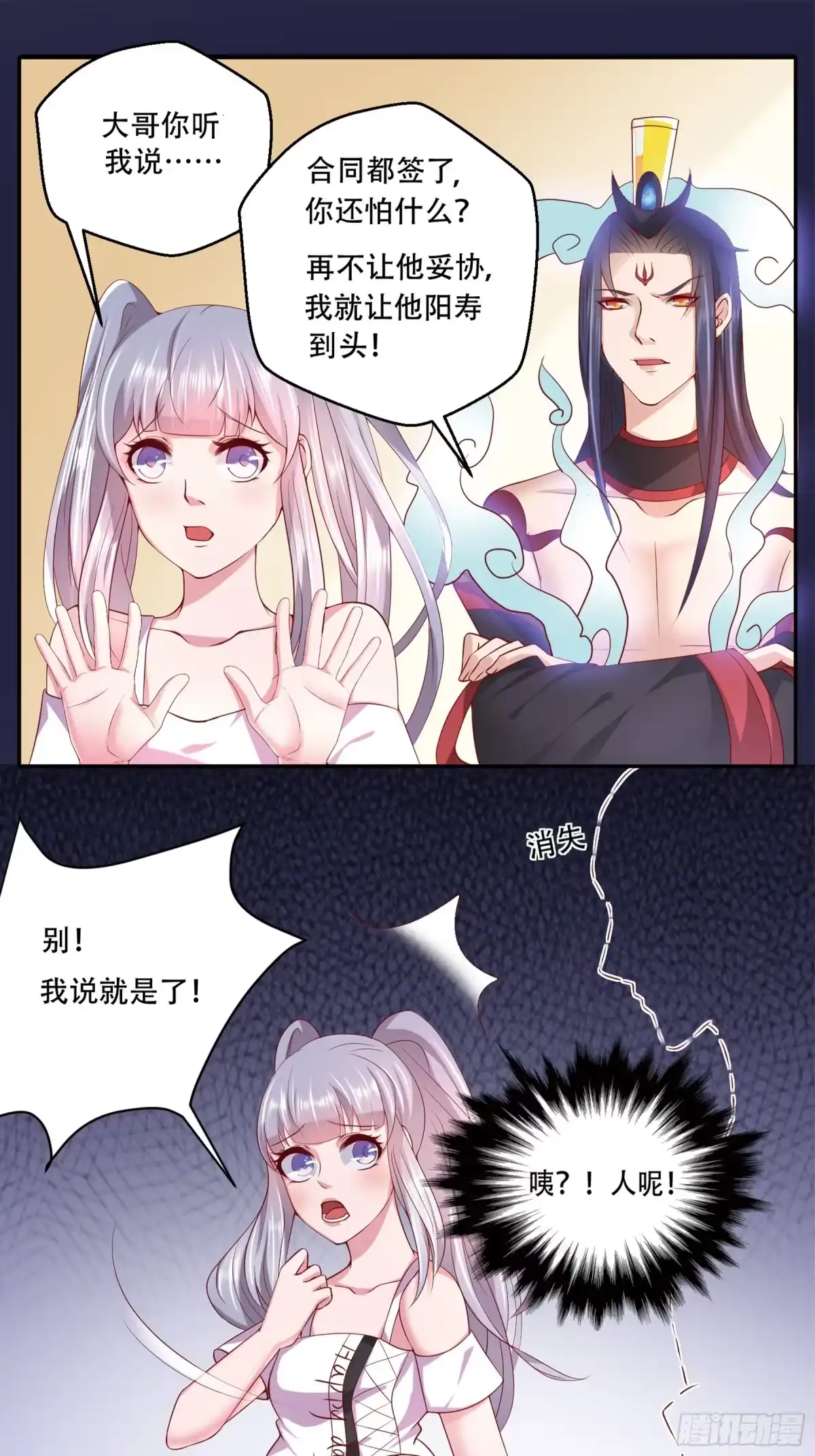 冥界少主不对劲！ 第8章.地府规则难以适应 第1页