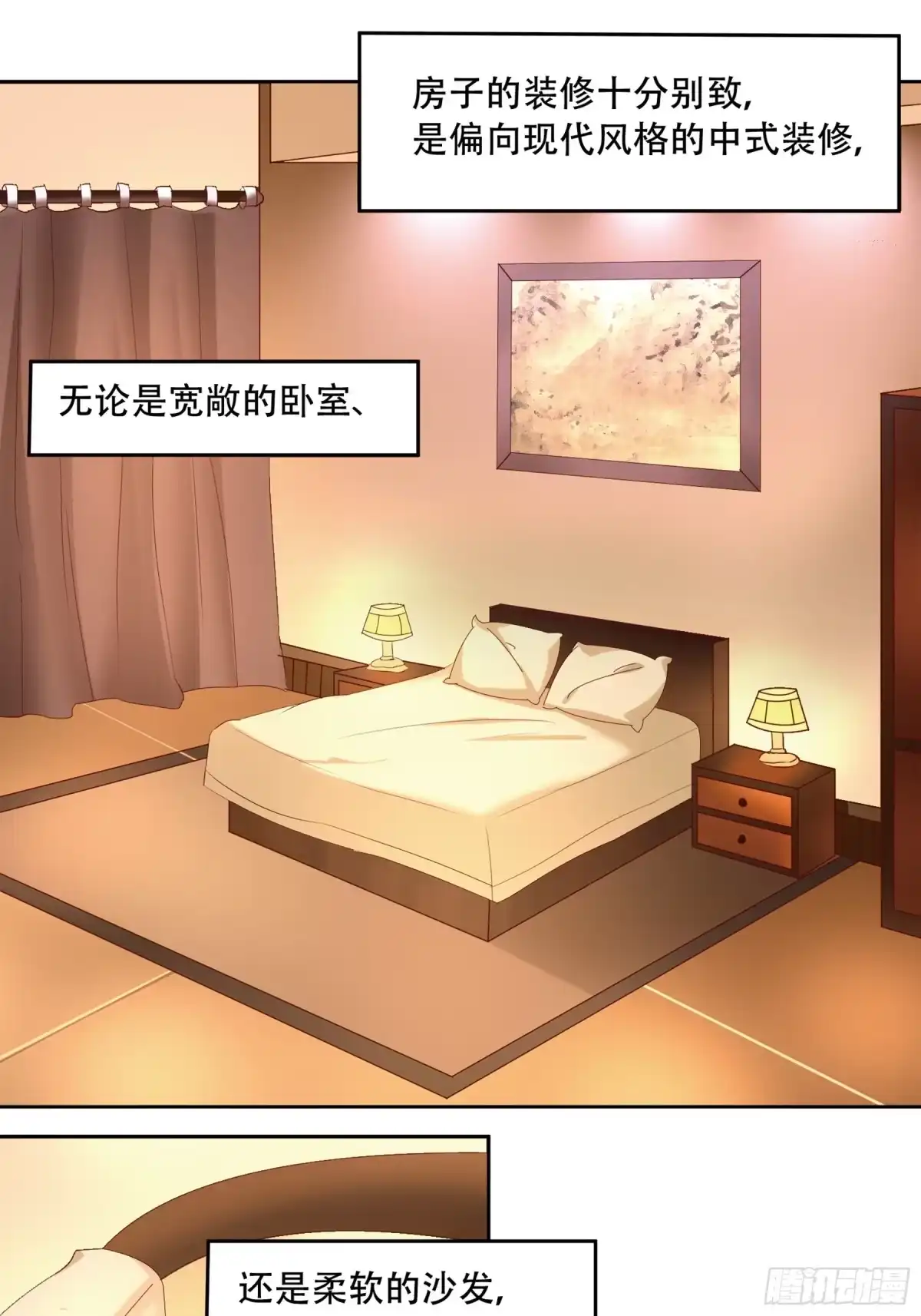 冥界少主不对劲！ 第8章.地府规则难以适应 第14页