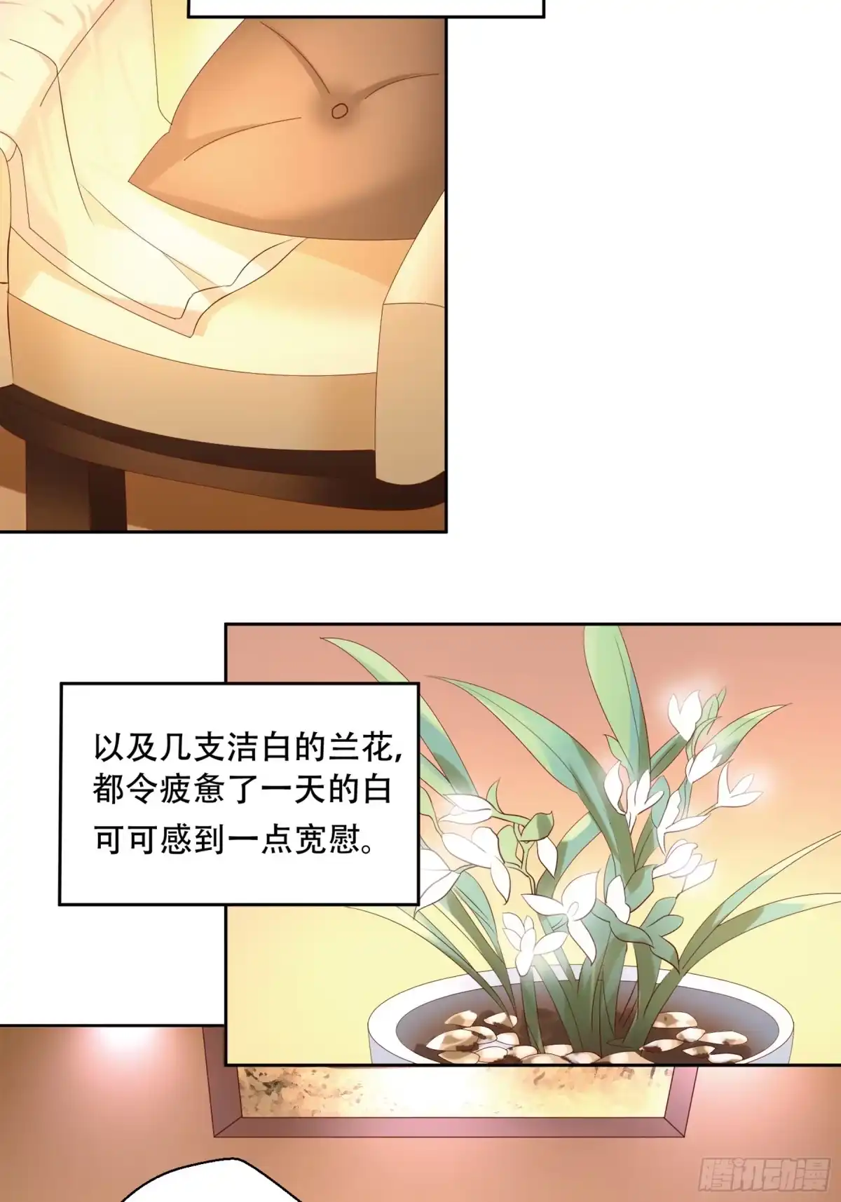 冥界少主不对劲！ 第8章.地府规则难以适应 第15页