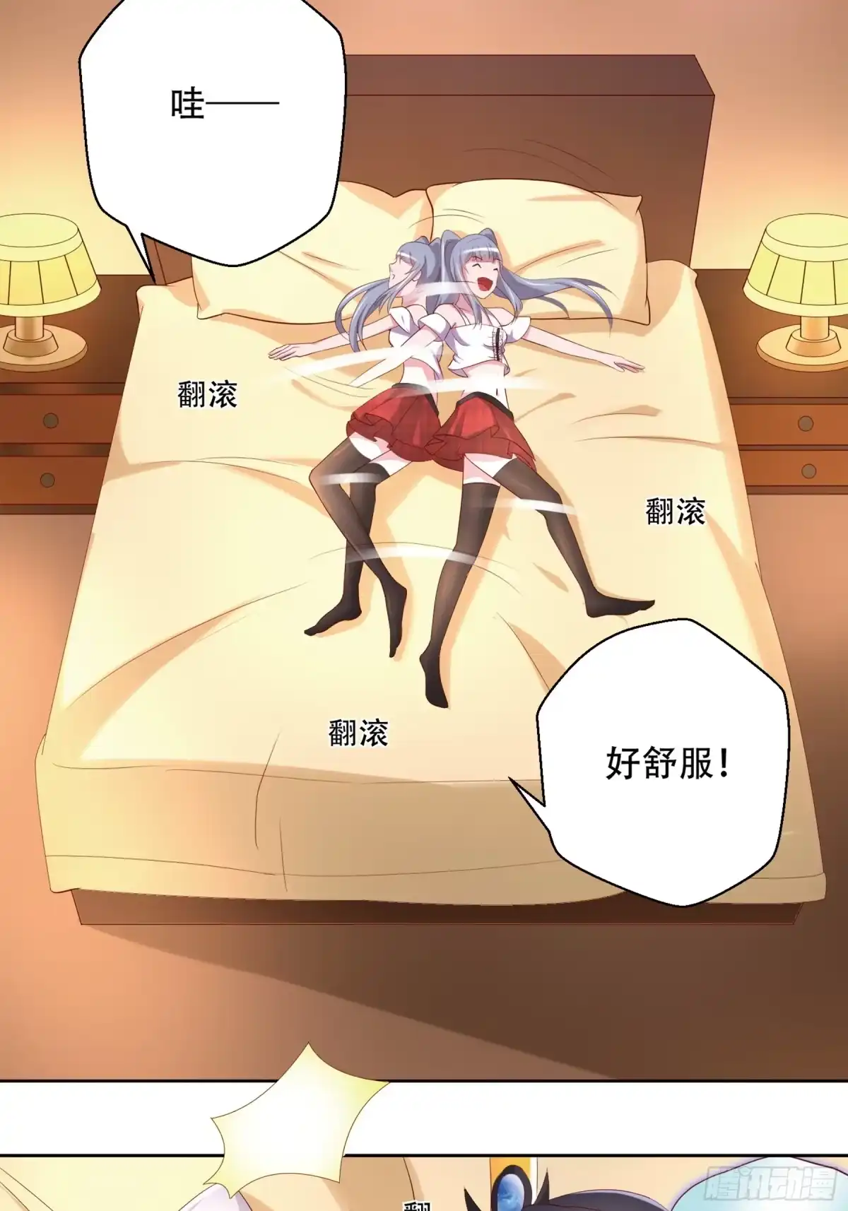 冥界少主不对劲！ 第8章.地府规则难以适应 第16页