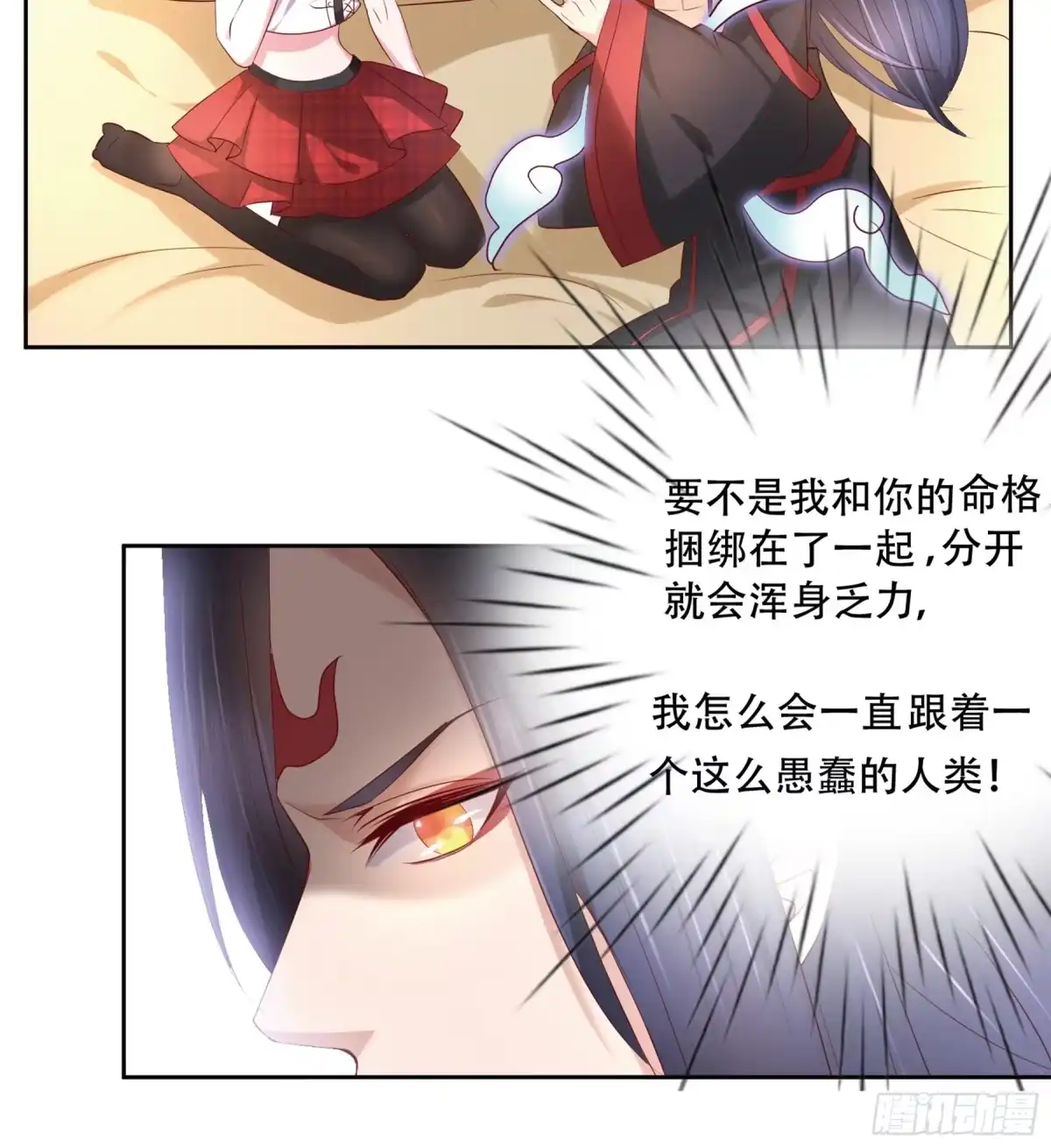 冥界少主不对劲！ 第8章.地府规则难以适应 第18页
