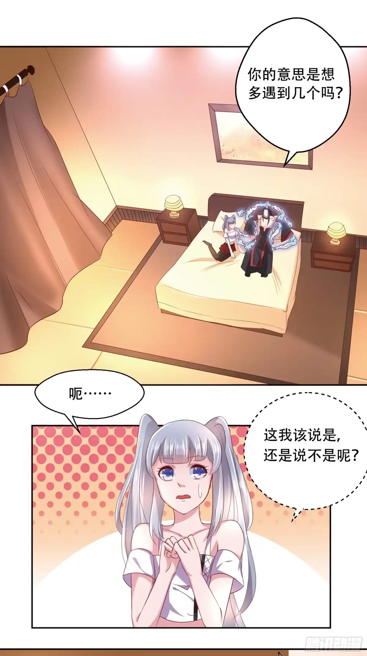 冥界少主不对劲！ 第8章.地府规则难以适应 第21页