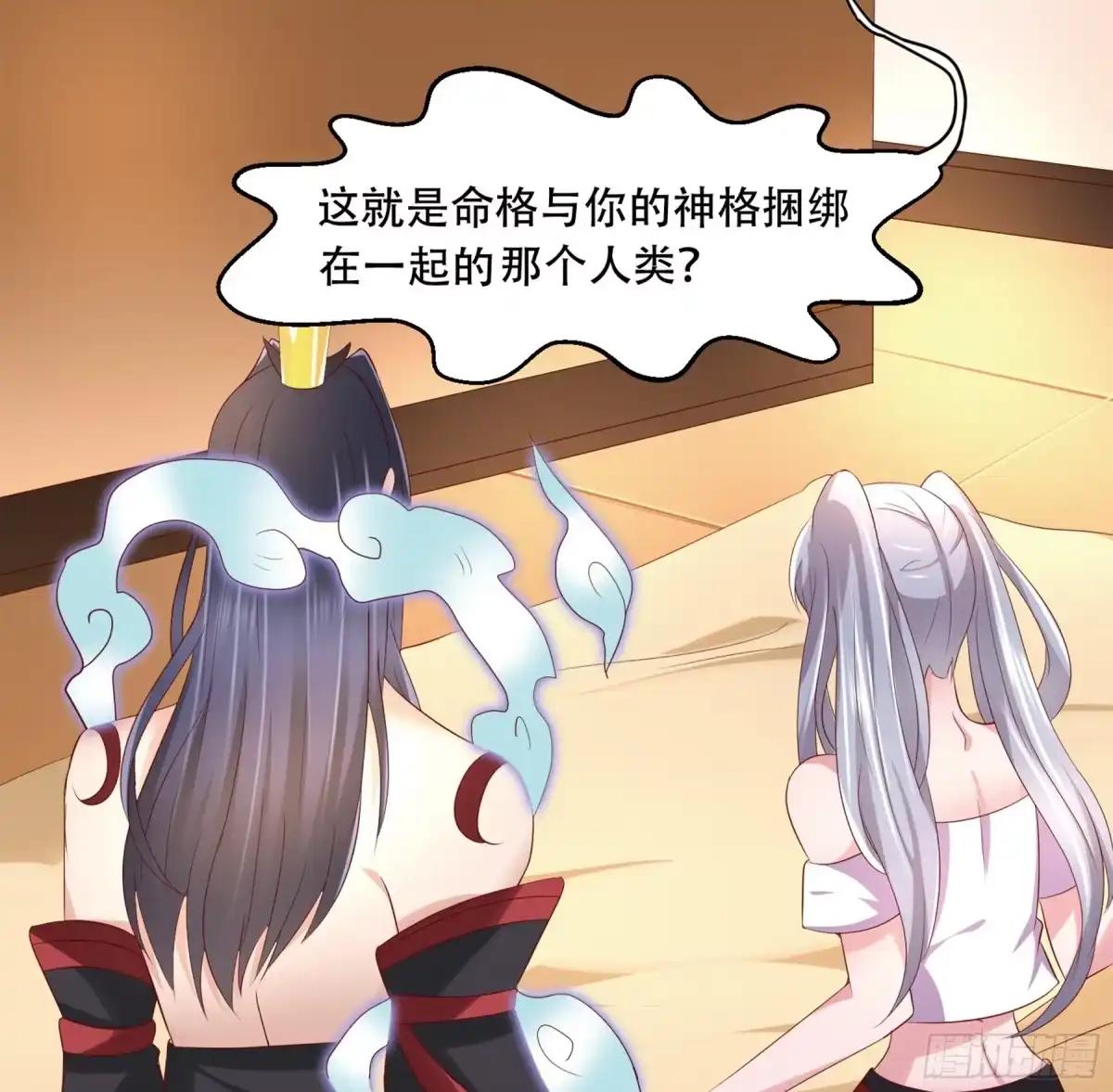 冥界少主不对劲！ 第8章.地府规则难以适应 第22页
