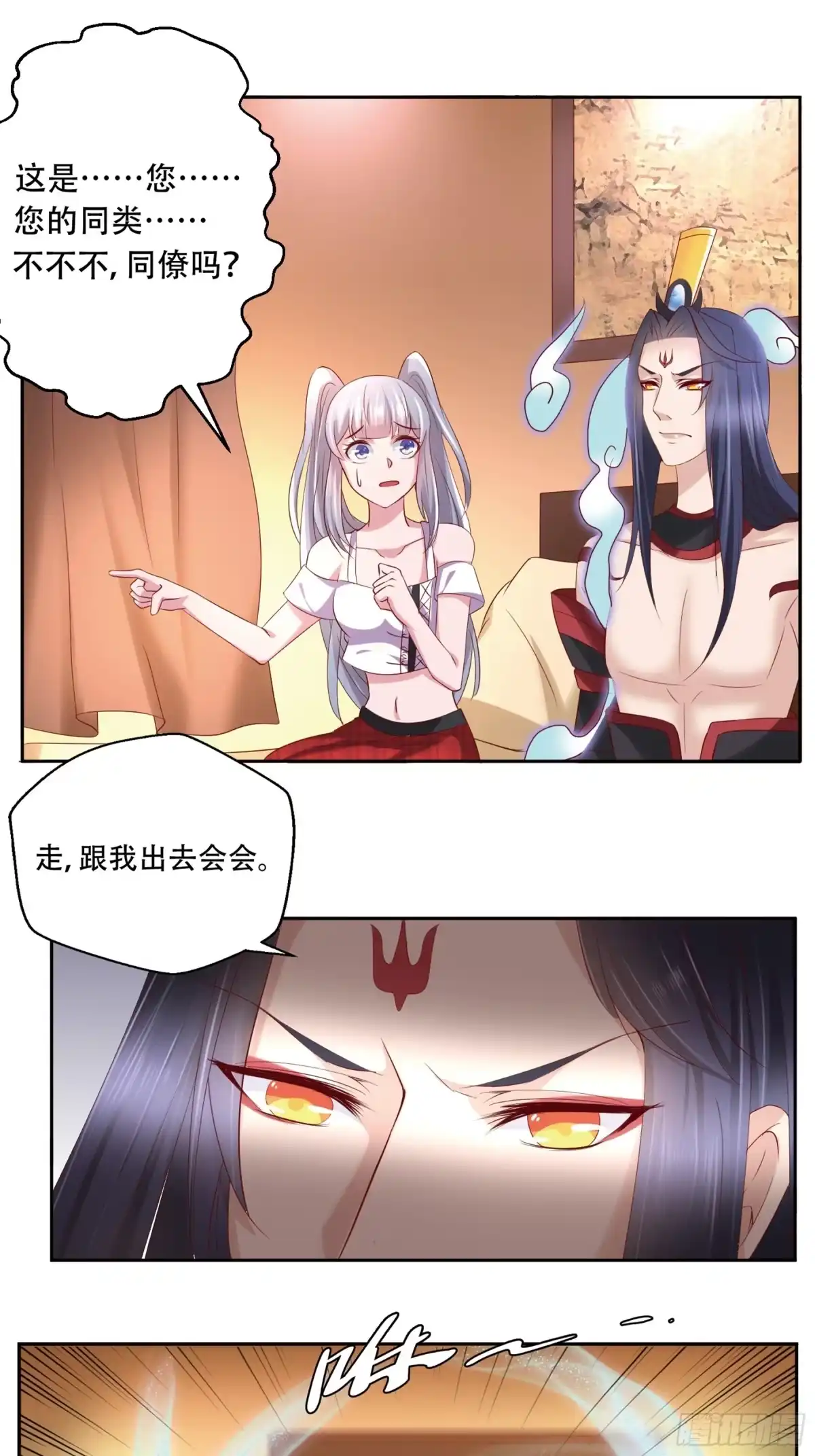 冥界少主不对劲！ 第8章.地府规则难以适应 第23页