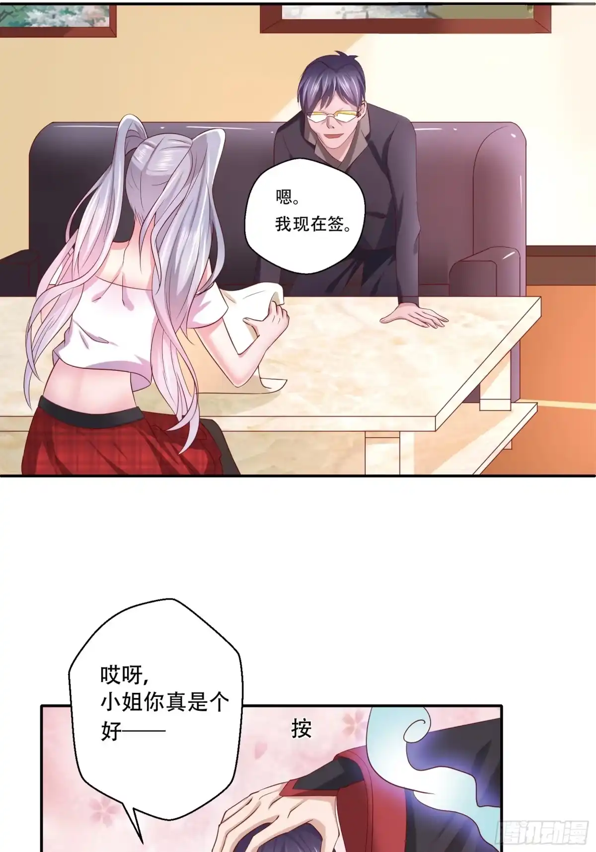 冥界少主不对劲！ 第8章.地府规则难以适应 第8页